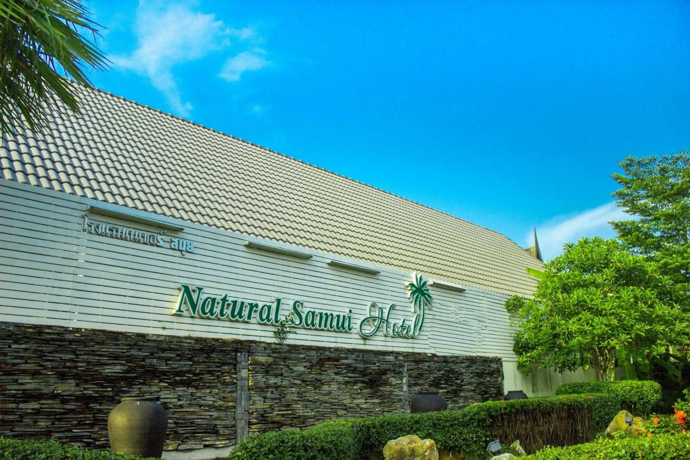 Property logo or sign in Natural Samui Hotel
