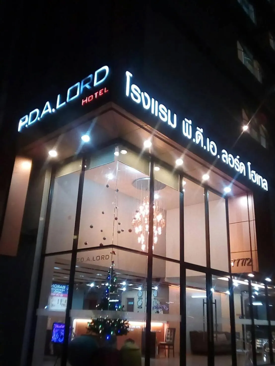 Property logo or sign in PDA Lord Hotel