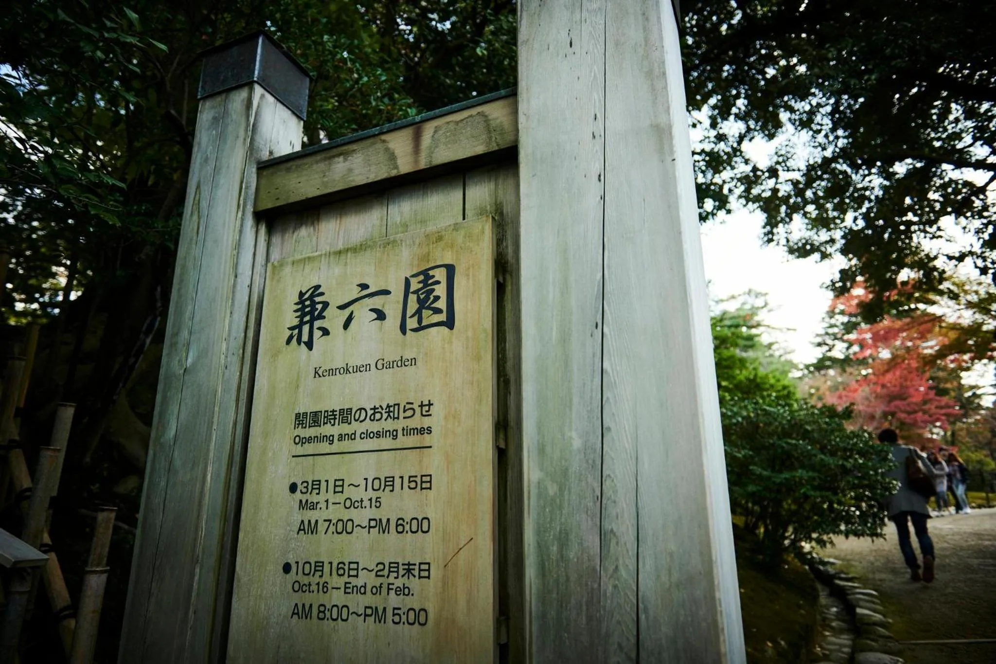 Nearby landmark in ANA Crowne Plaza Kanazawa by IHG