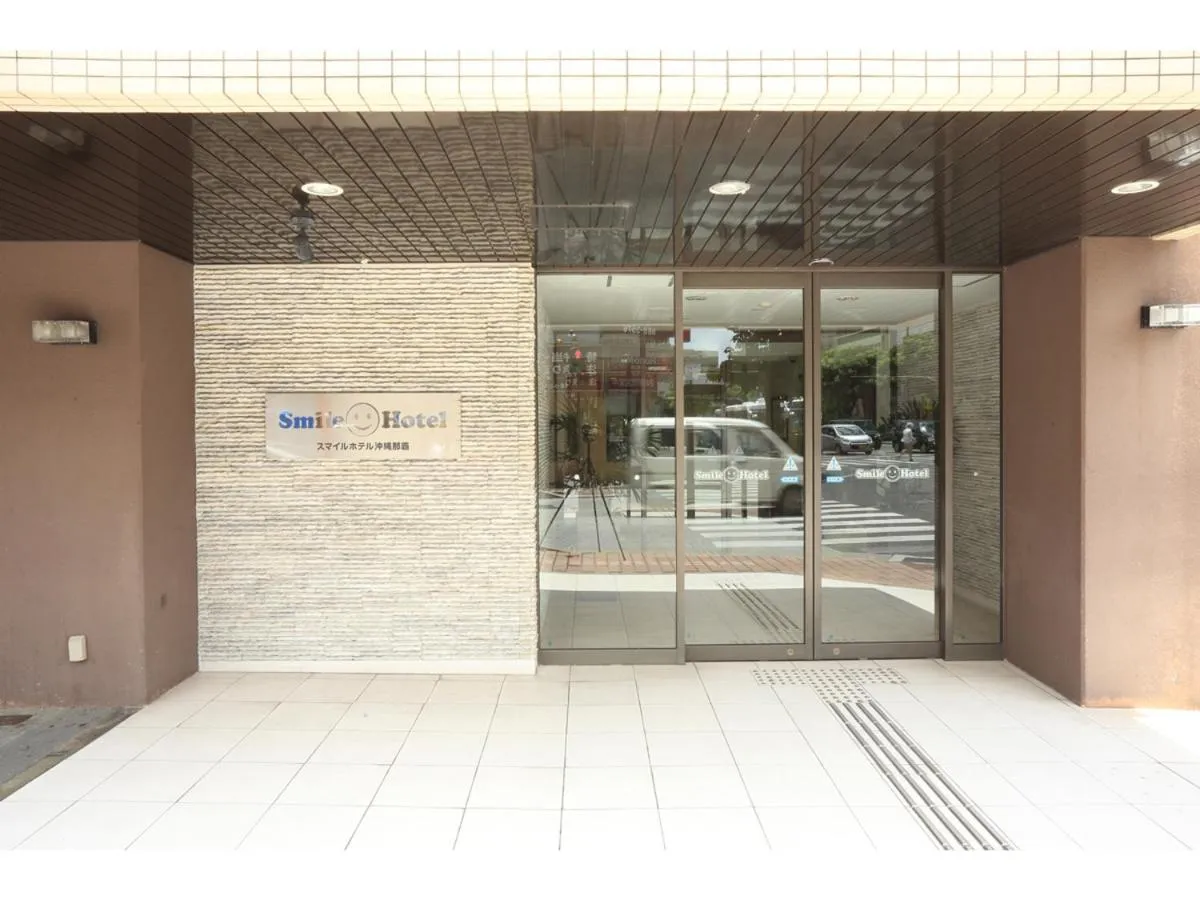 Property building in Smile Hotel Okinawa Naha (Tomari Port)