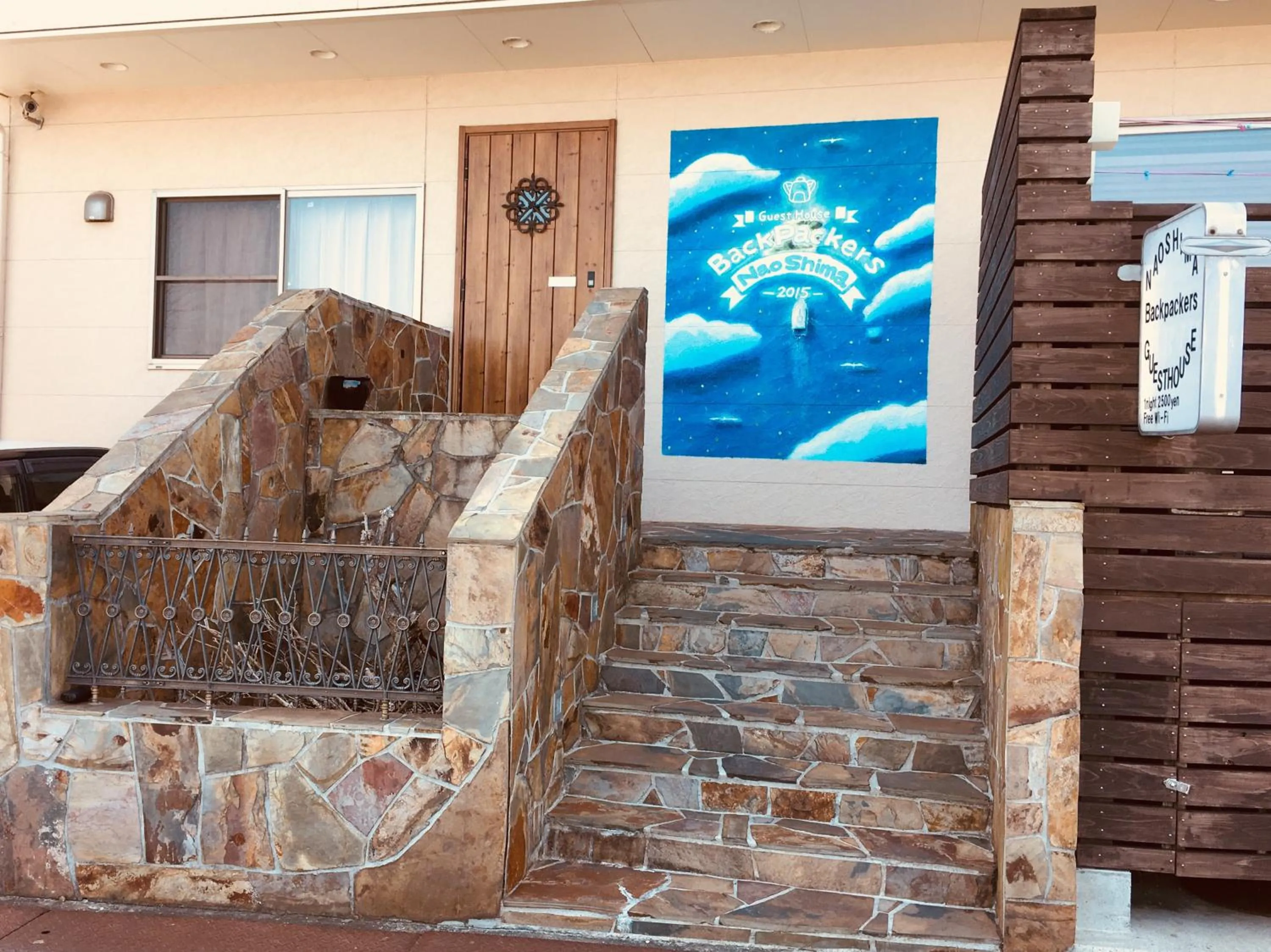 Property logo or sign in Naoshima Backpackers Guesthouse