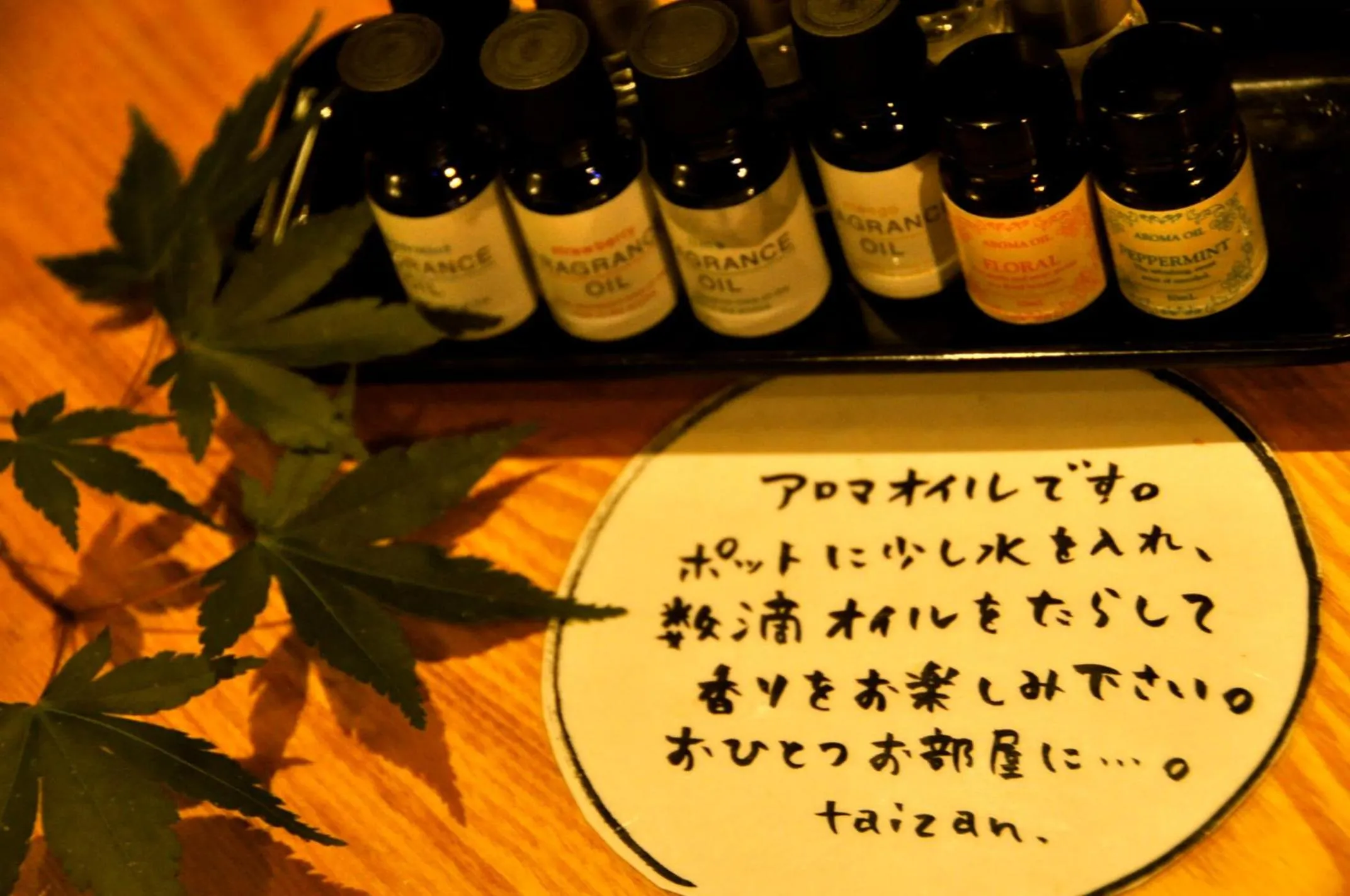 Decorative detail in AKARI et KAORI formerly Taizanso