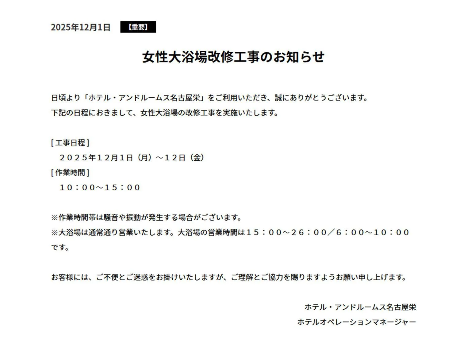 hotel androoms Nagoya Sakae