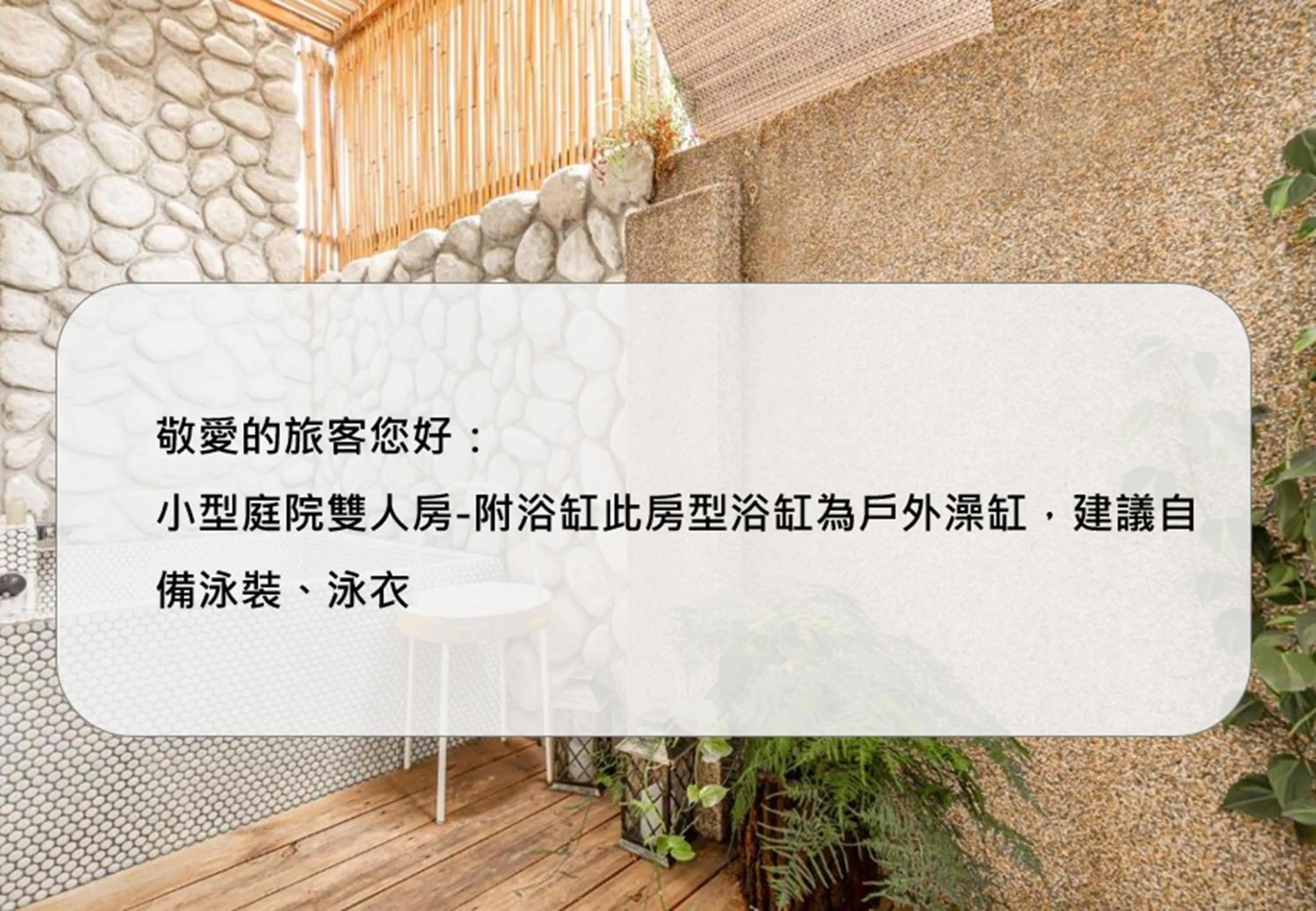 Text overlay in IsShoNi house