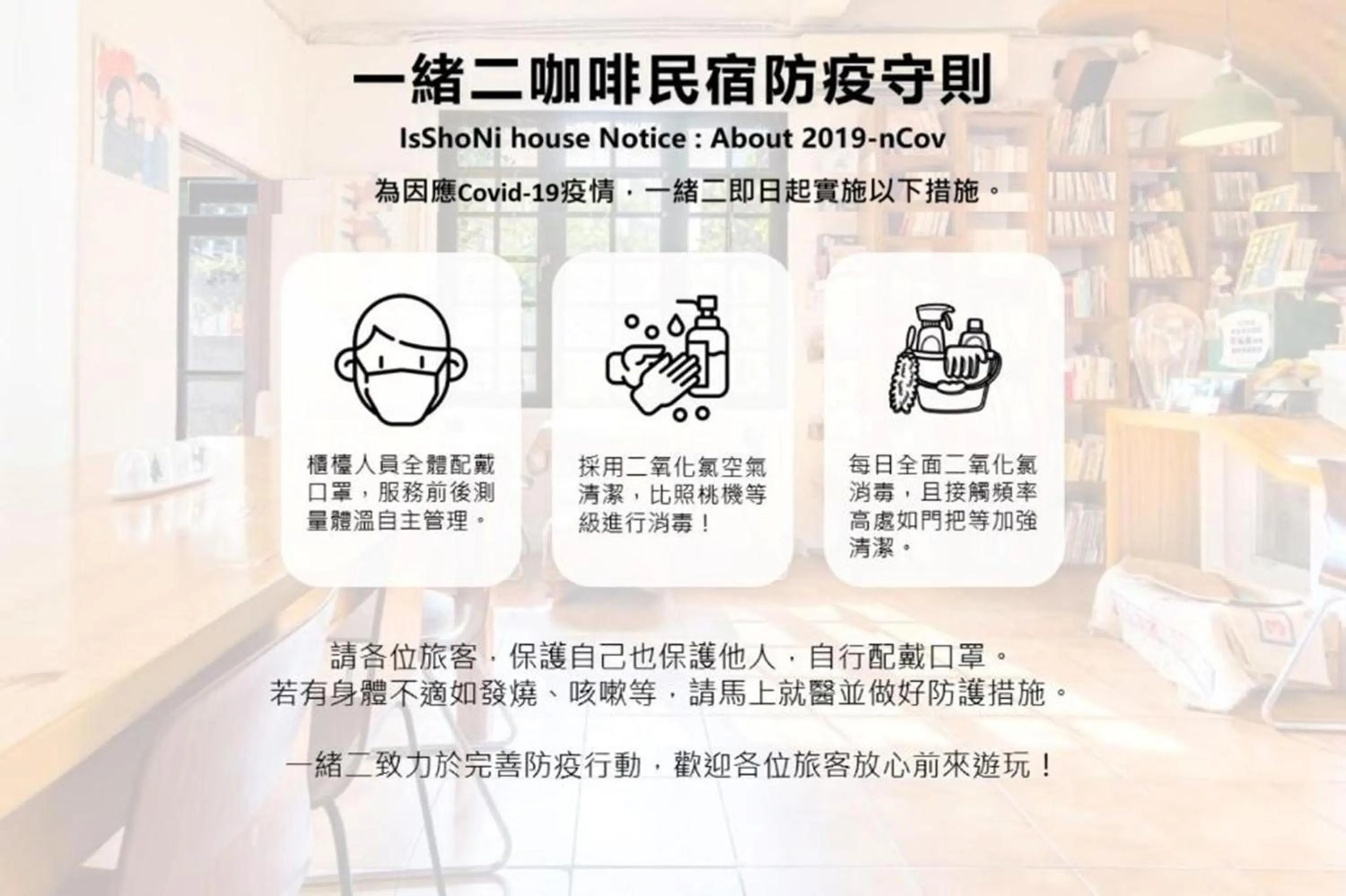 Other in IsShoNi house