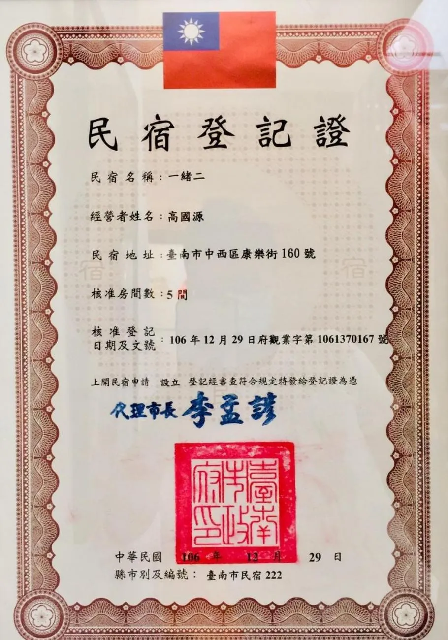 Property building in IsShoNi house