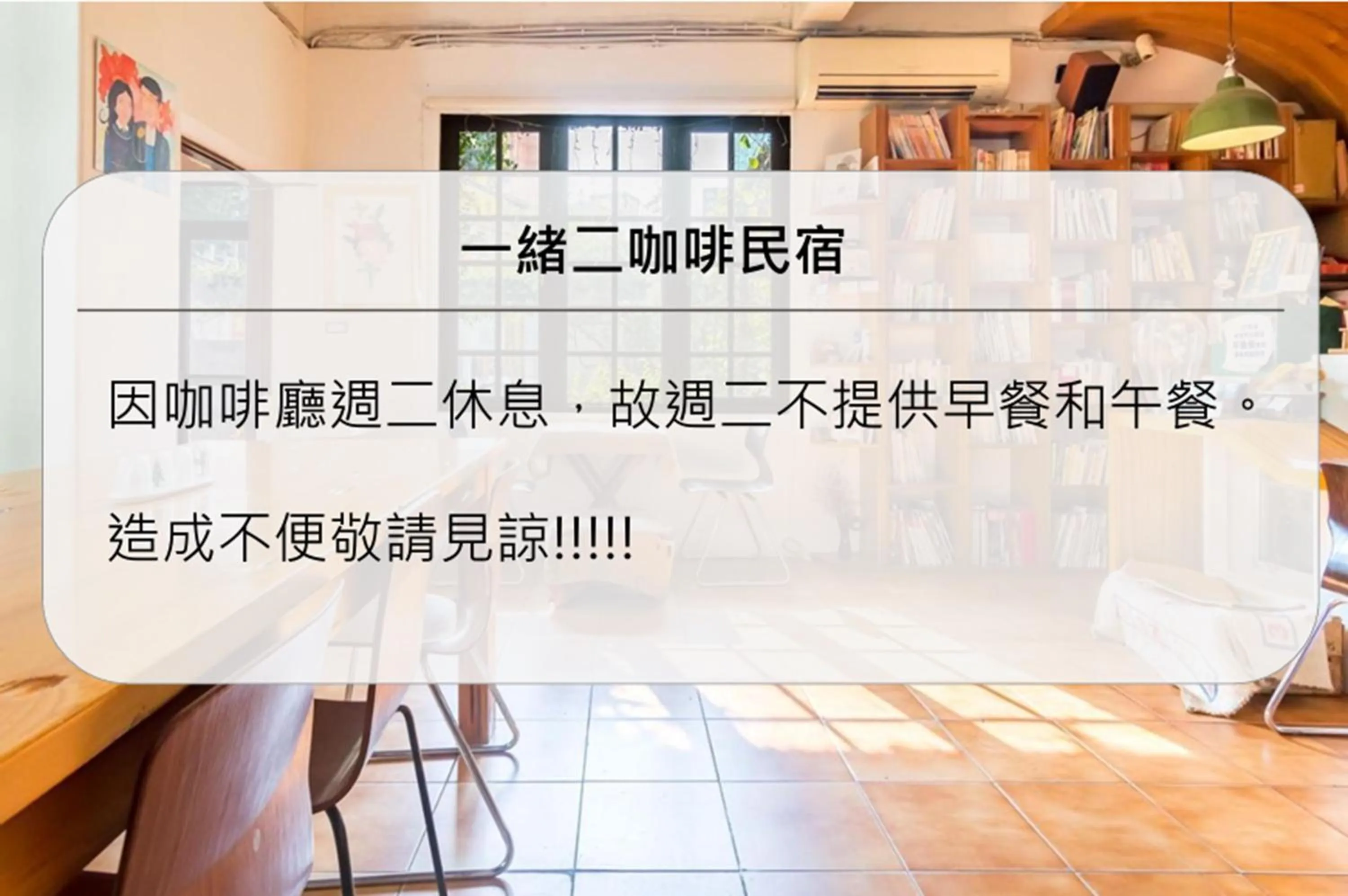 Text overlay in IsShoNi house