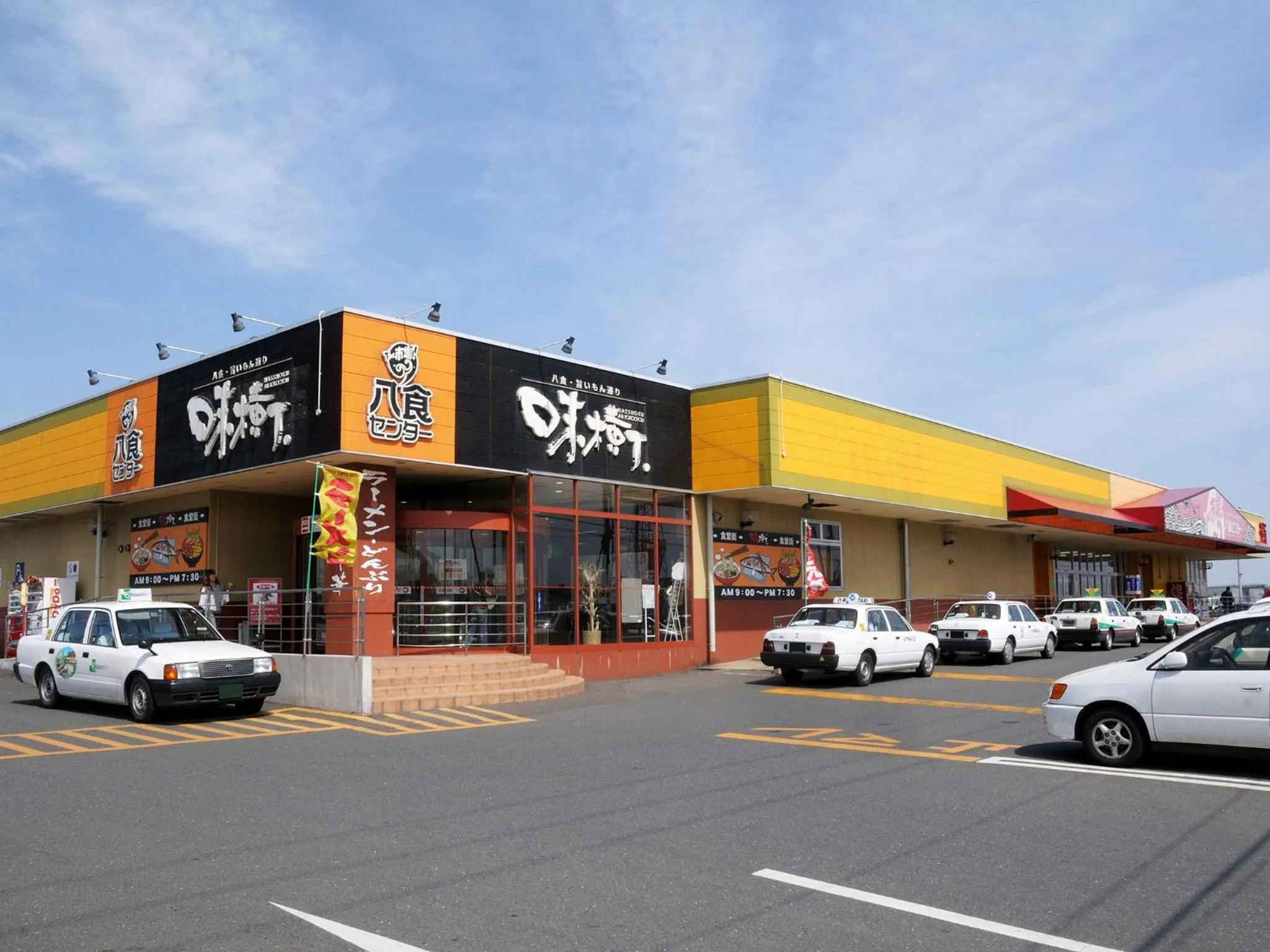 Nearby landmark in Hotel Pearl City Hachinohe