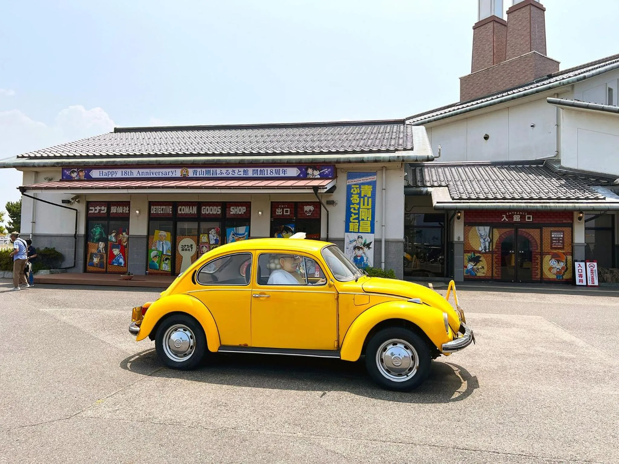 Nearby landmark in Misasa Royal Hotel