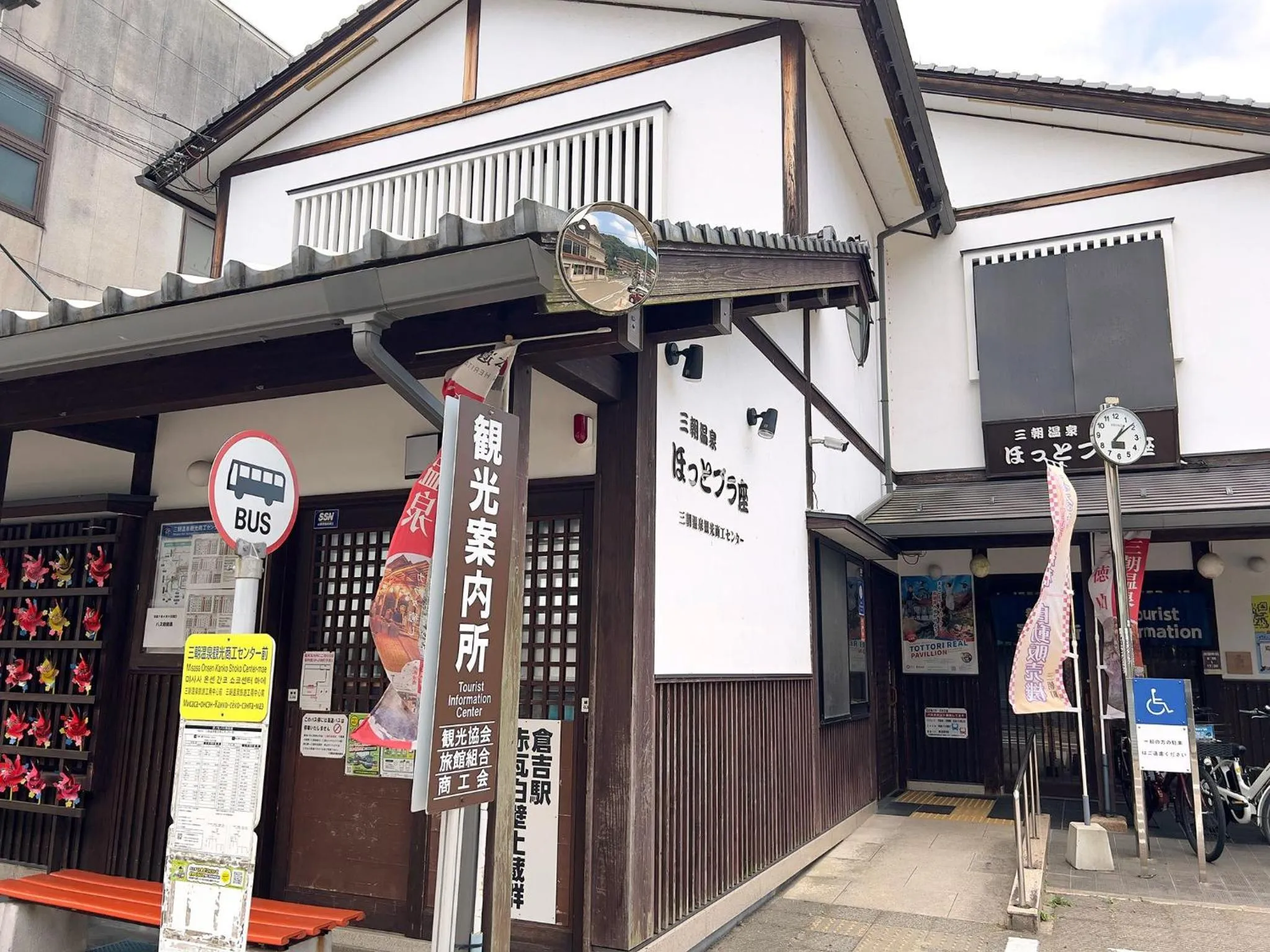 Nearby landmark in Misasa Royal Hotel