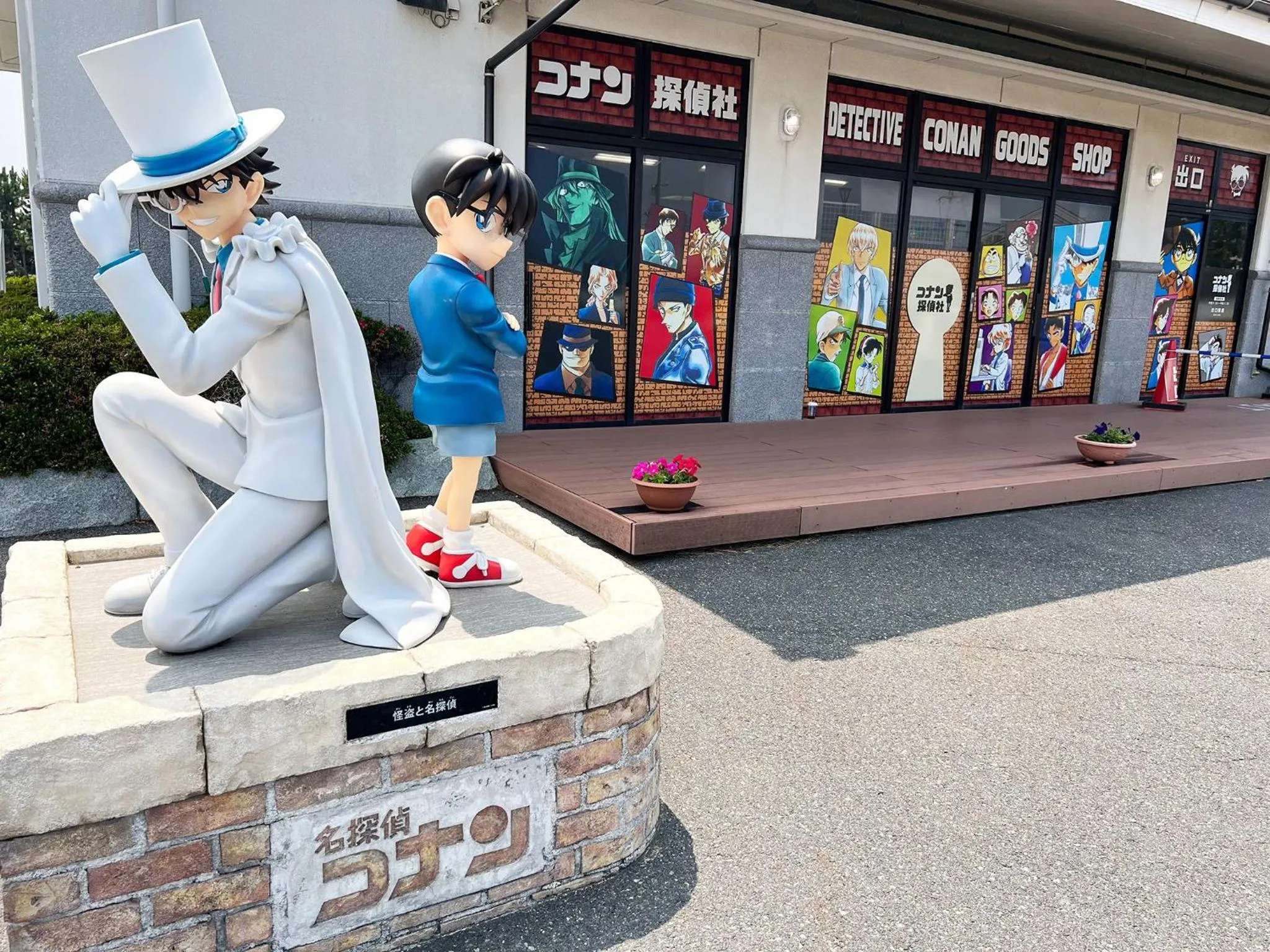 Nearby landmark in Misasa Royal Hotel