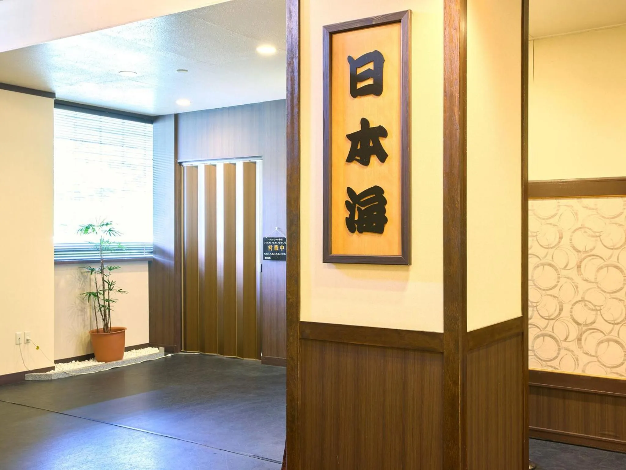 Restaurant/places to eat in Misasa Royal Hotel