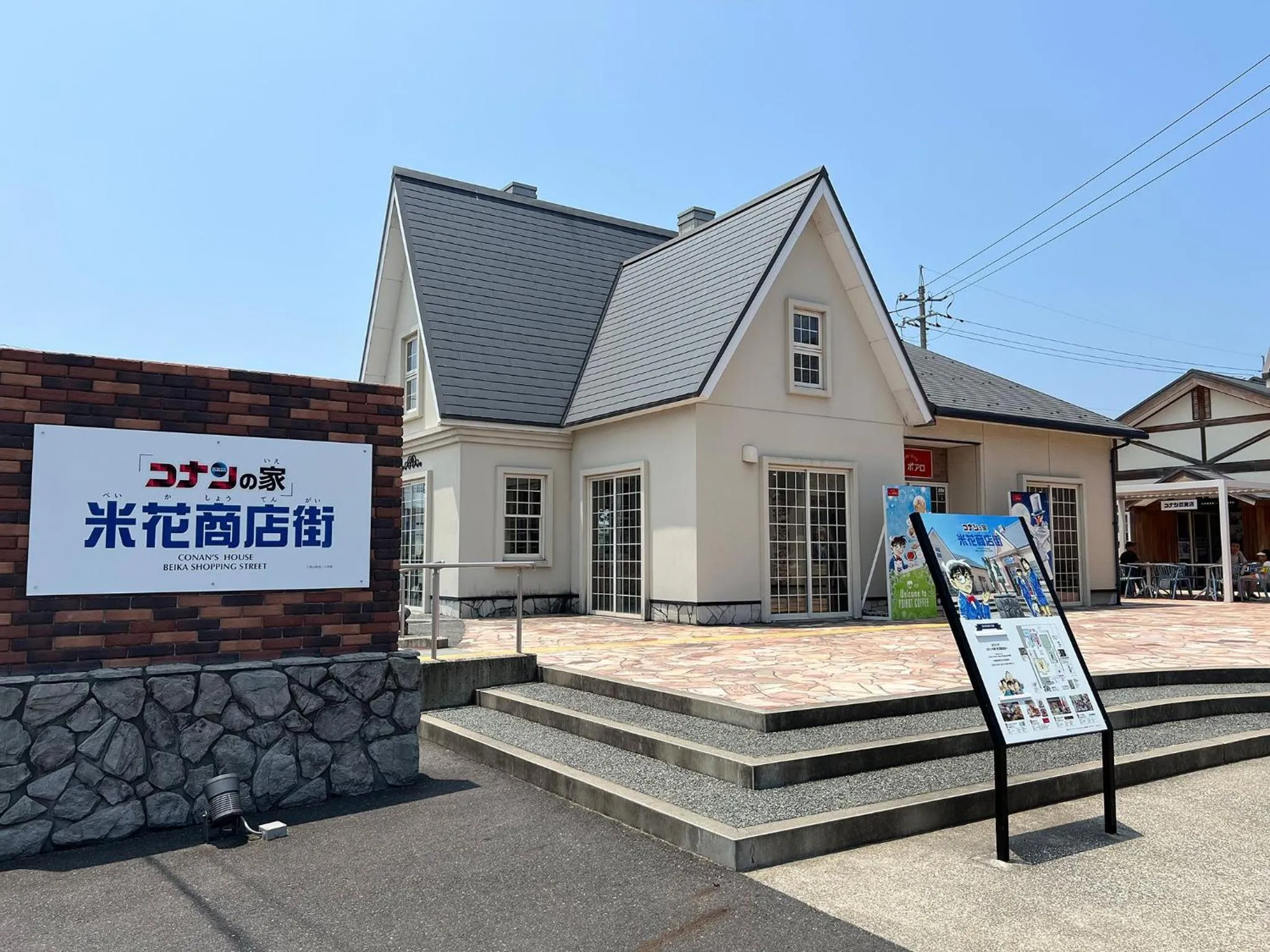 Nearby landmark in Misasa Royal Hotel