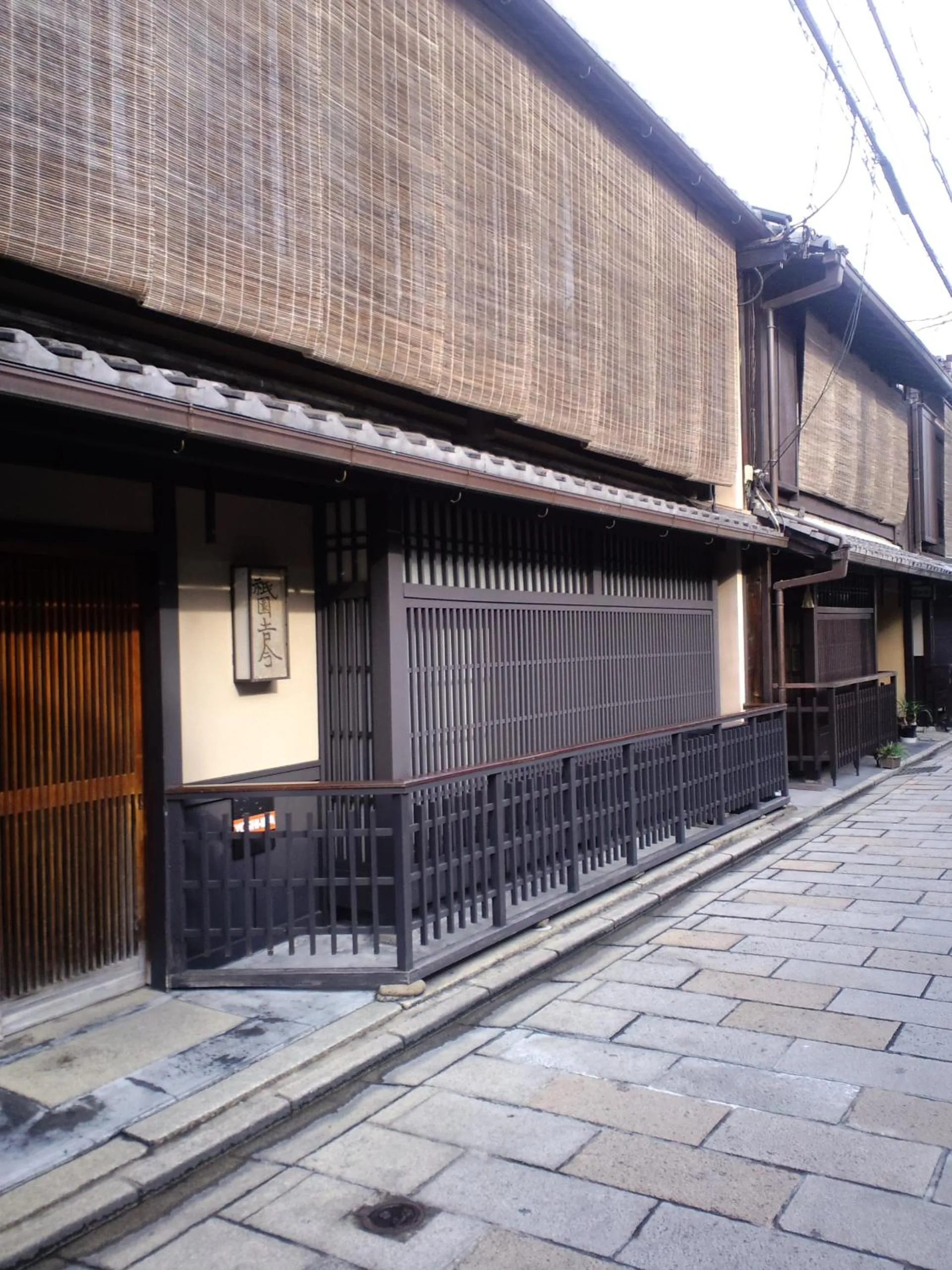 Facade/entrance in Gion Yoshiima