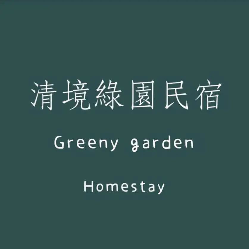 Greeny Homestay Greeny Homestay