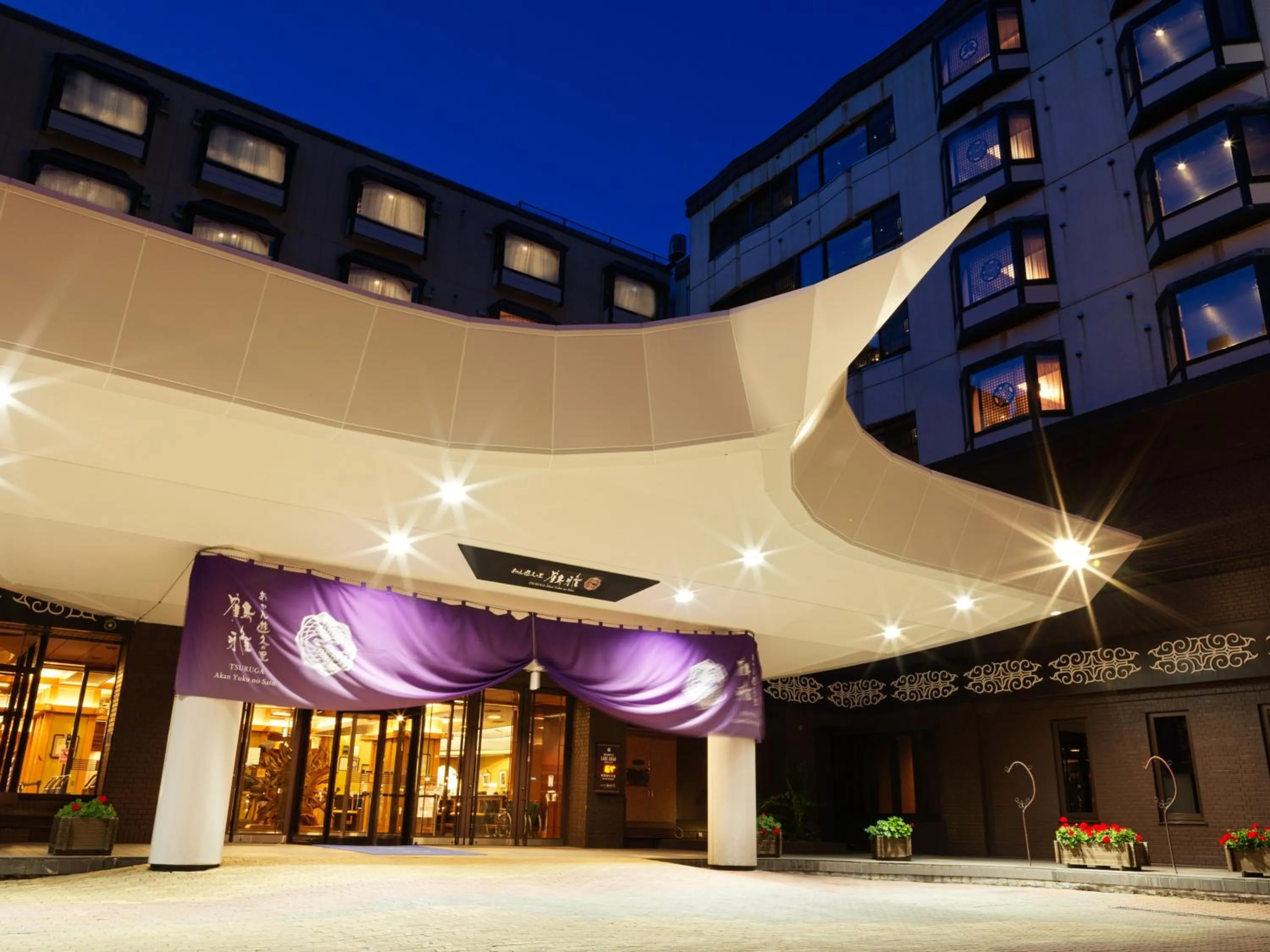 Property building in Akan Yuku no Sato Tsuruga