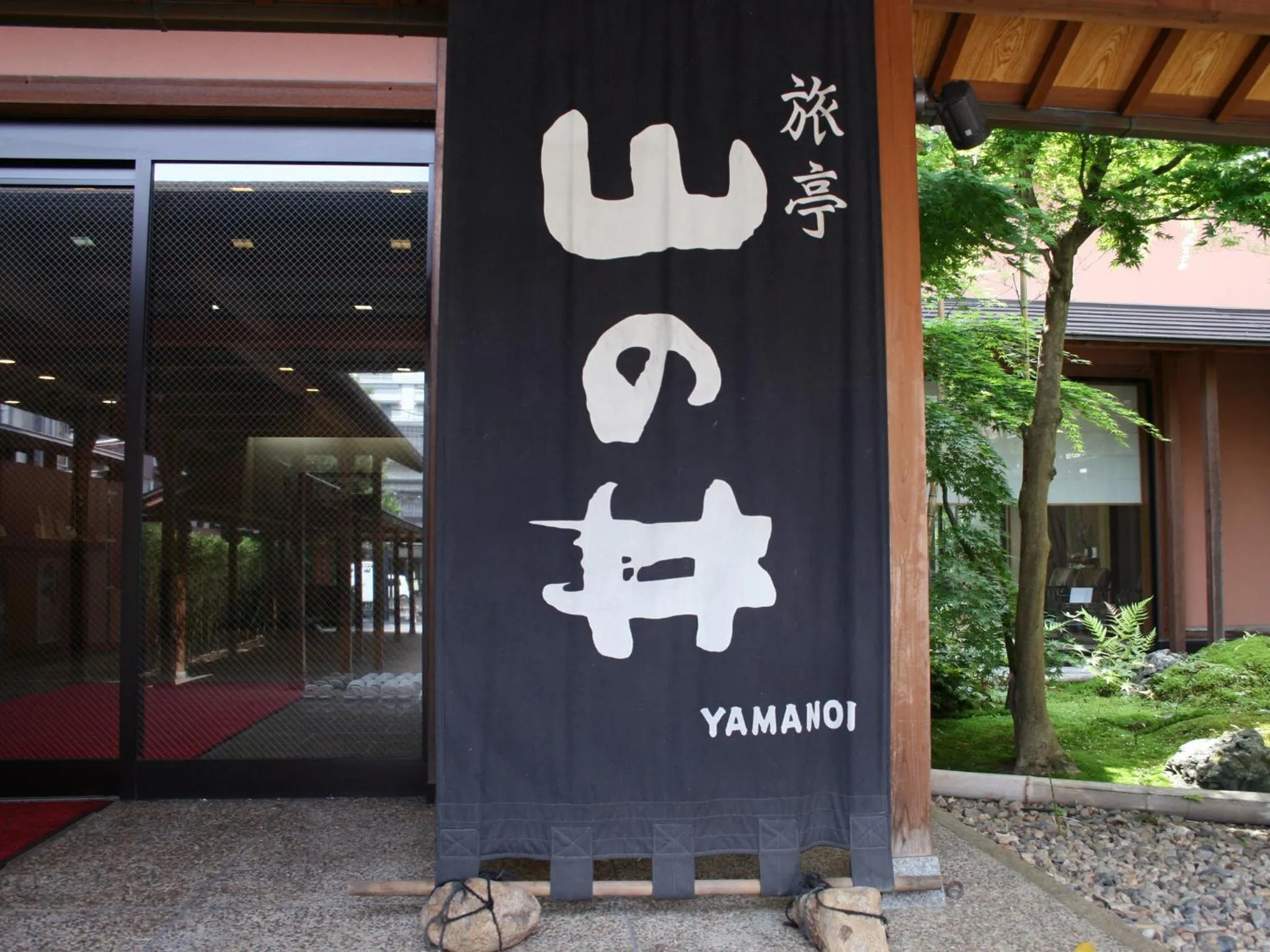 Facade/entrance in Ryotei Yamanoi