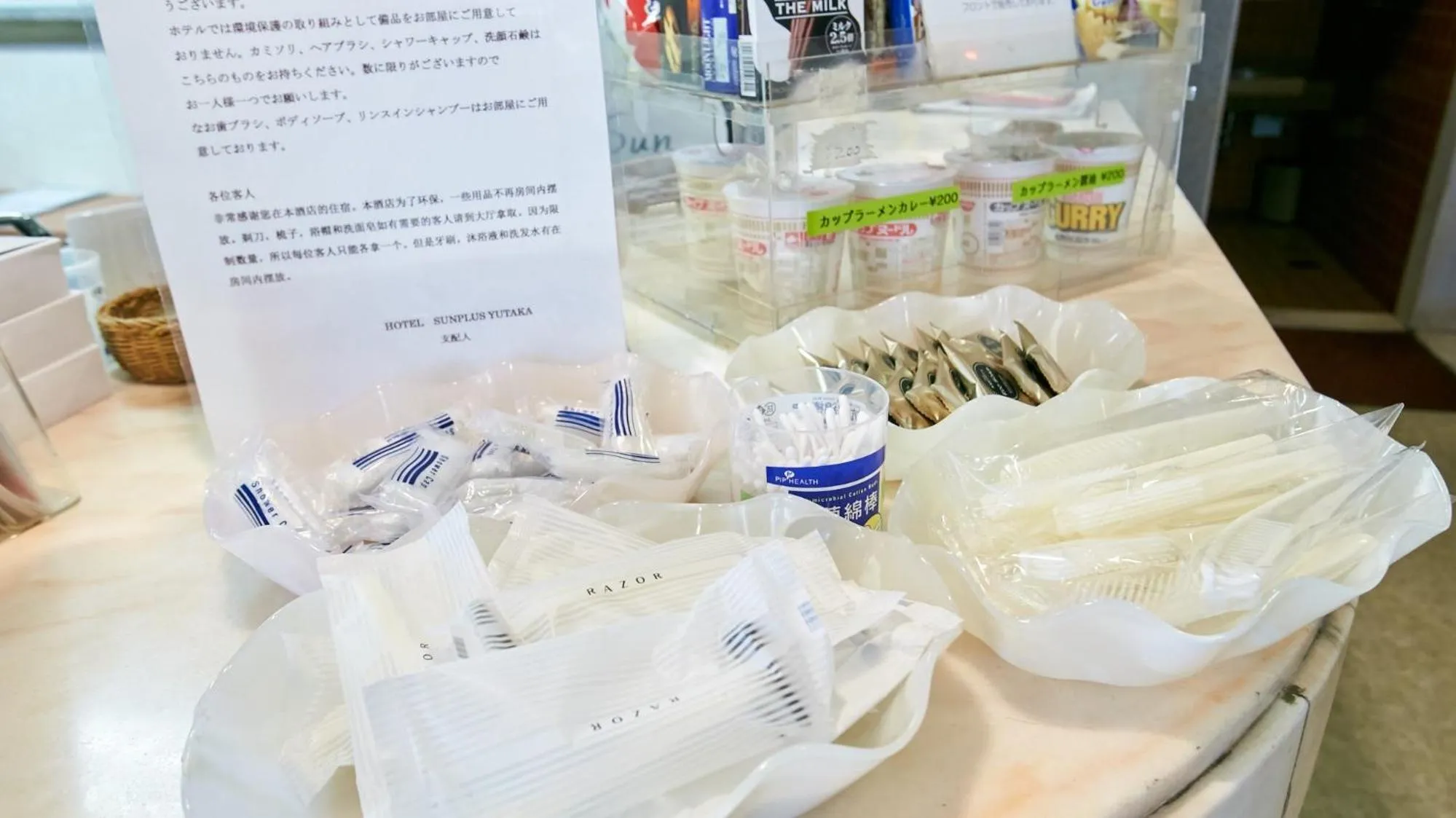 Kanku Sun Plus Yutaka