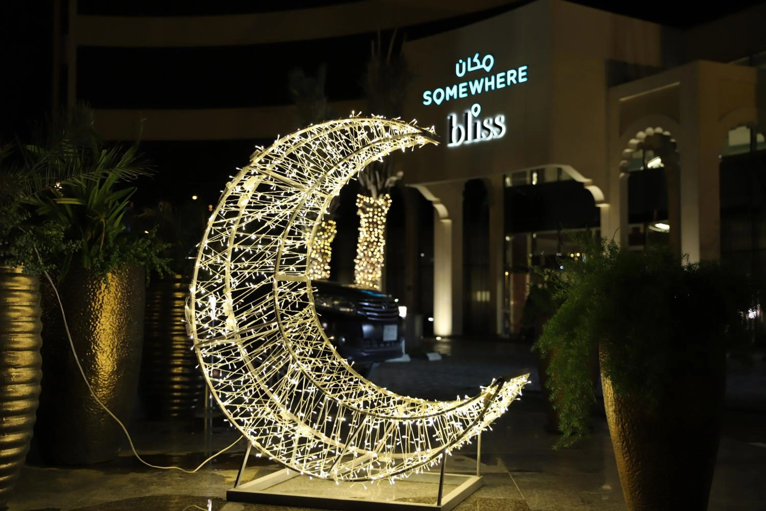 Facade/entrance in Somewhere Hotel Al Ahsa