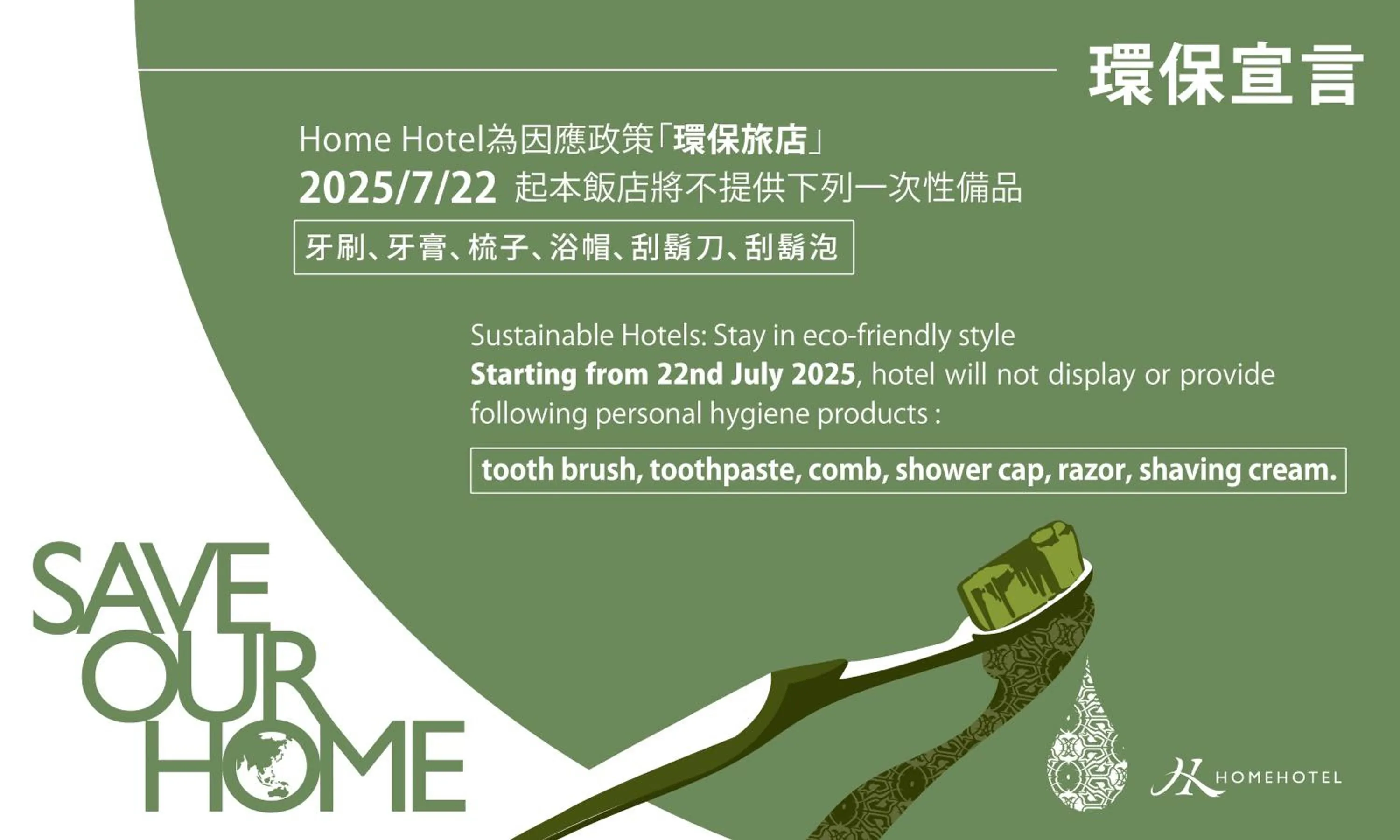 Property logo or sign in Home Hotel