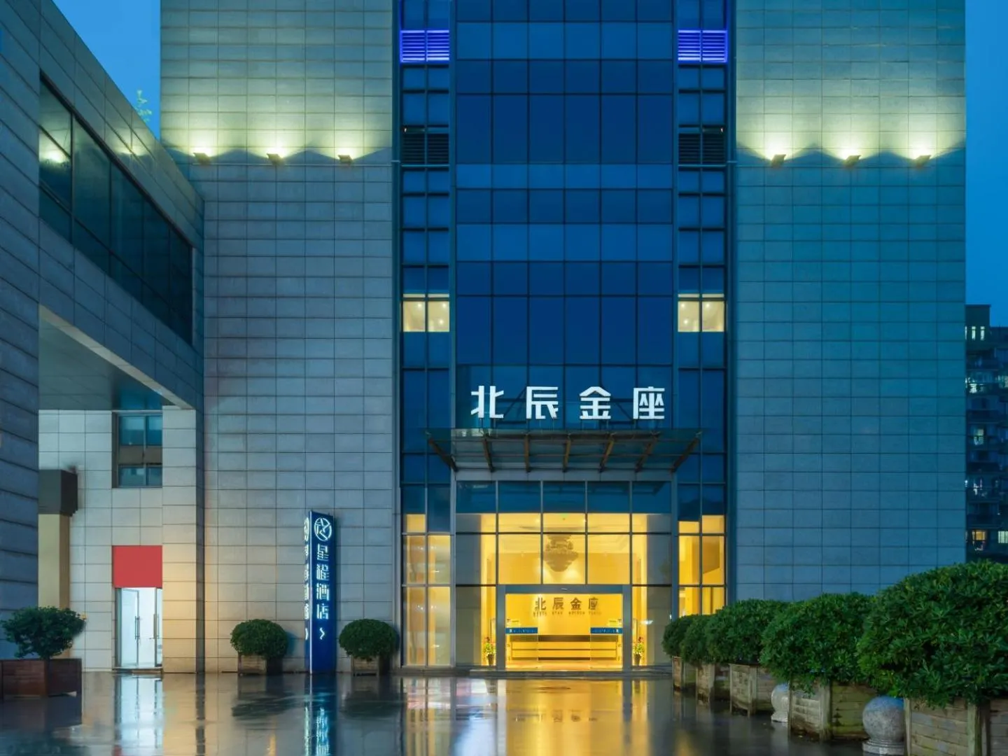 Starway Hotel Hangzhou Renhe Avenue