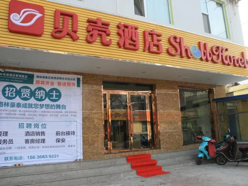 Shell Xinzhou Jingle County ECheng Road Hotel