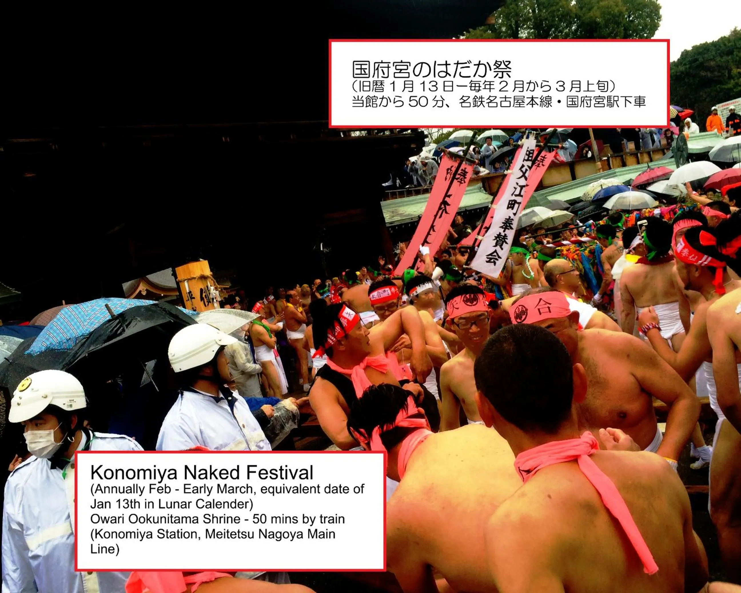 Winter in Ryokan Meiryu