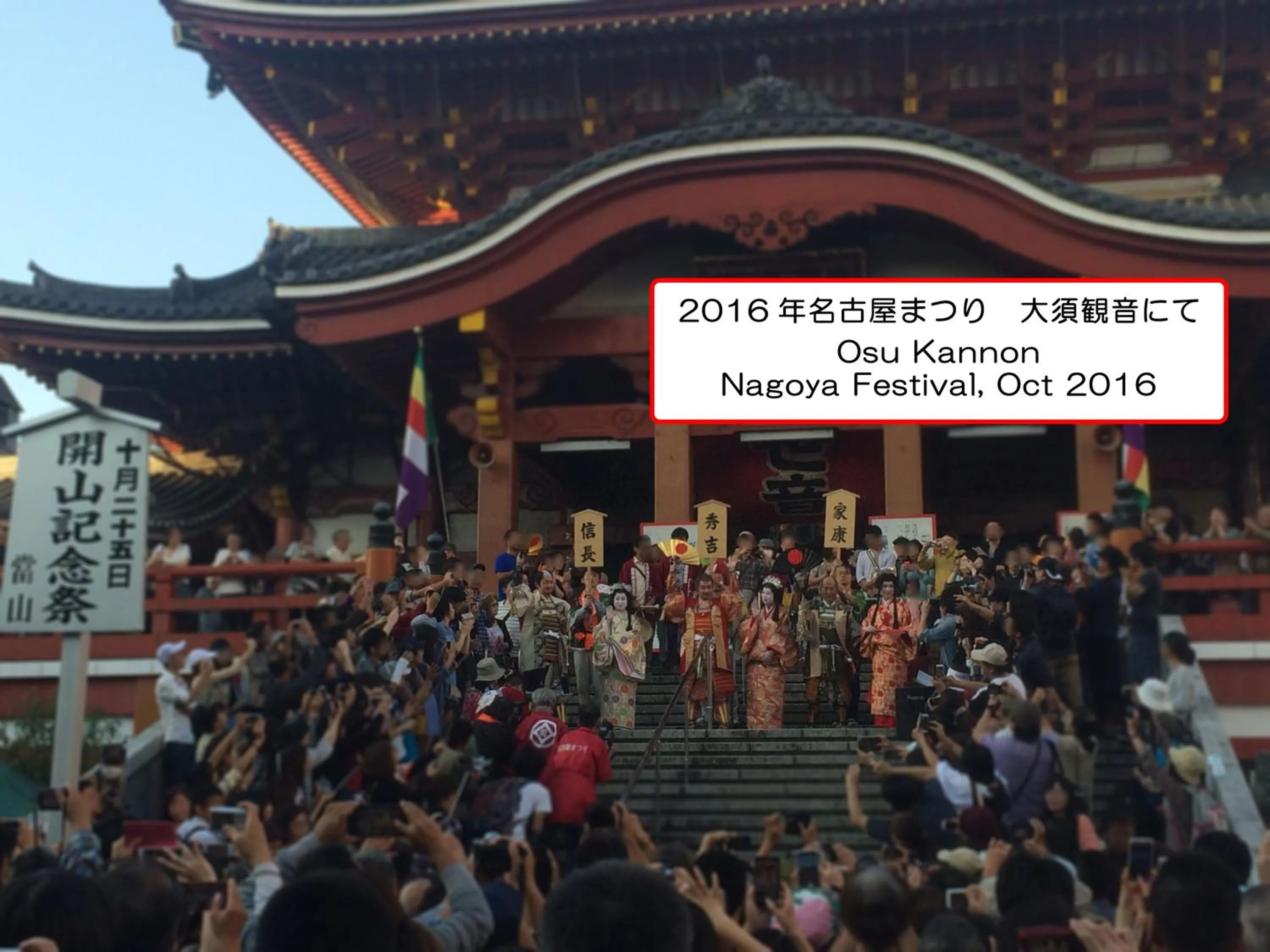 Off site in Ryokan Meiryu