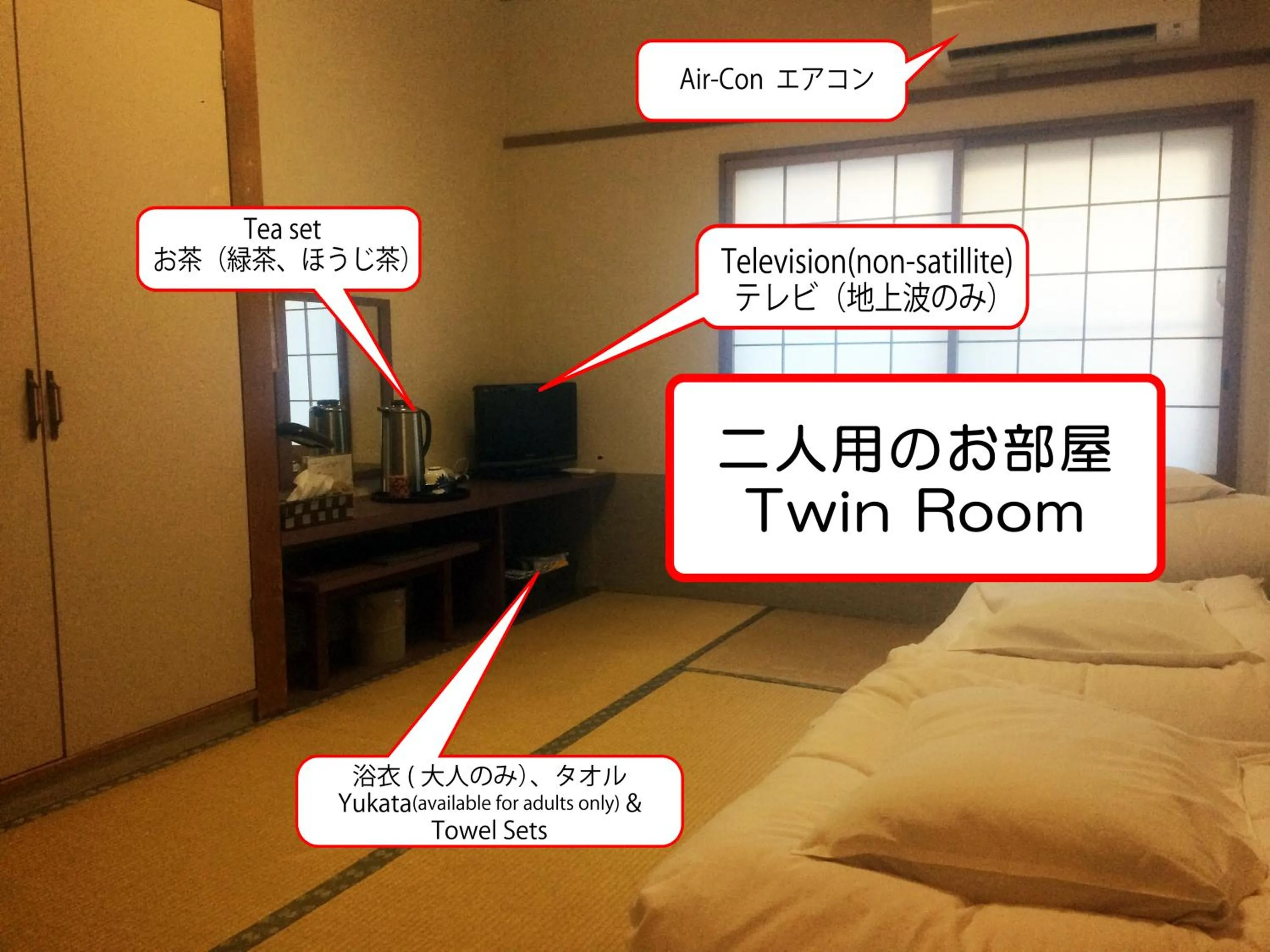Photo of the whole room, Bed in Ryokan Meiryu