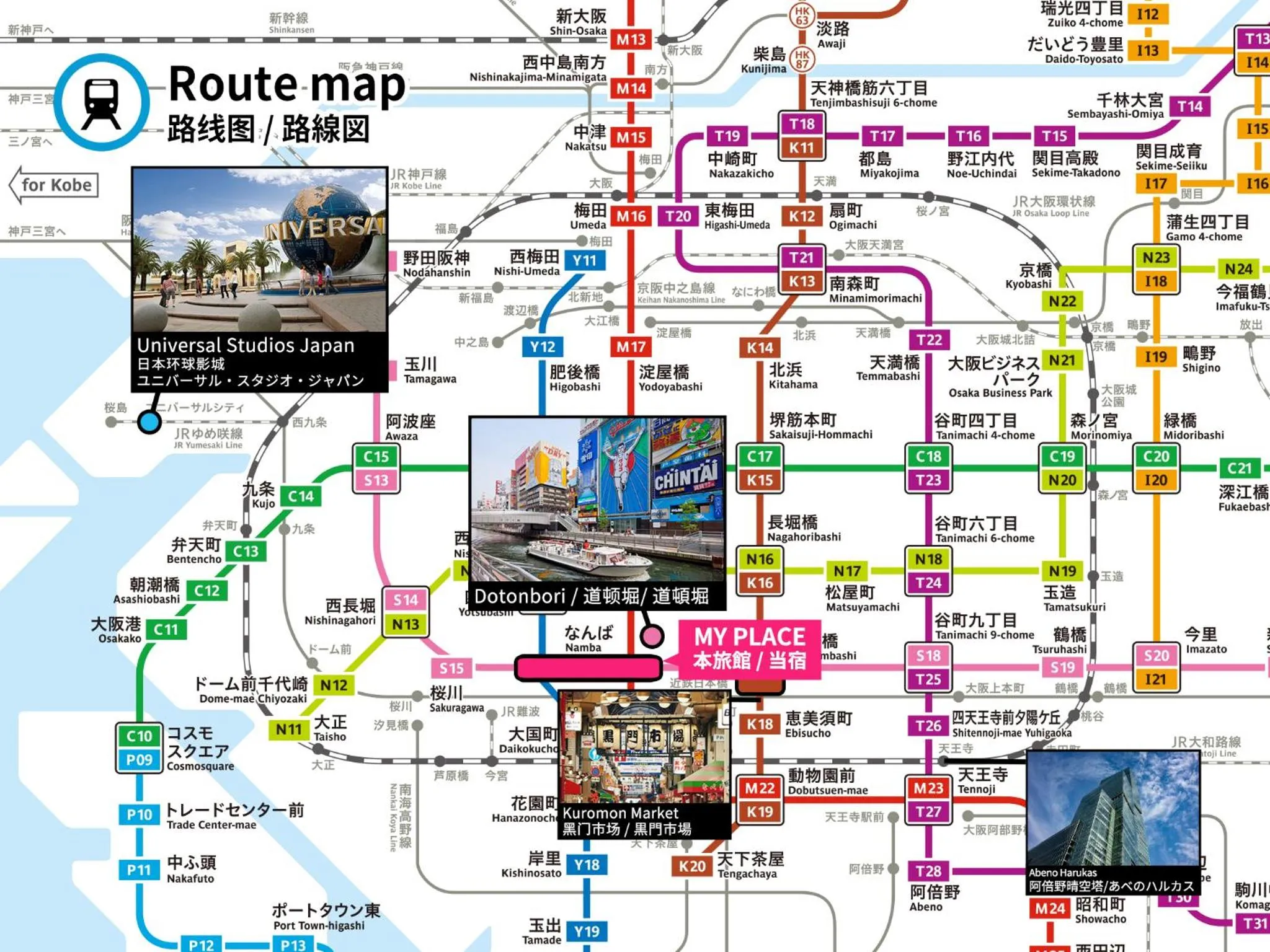 Text overlay in Bijou Suites Kokoro