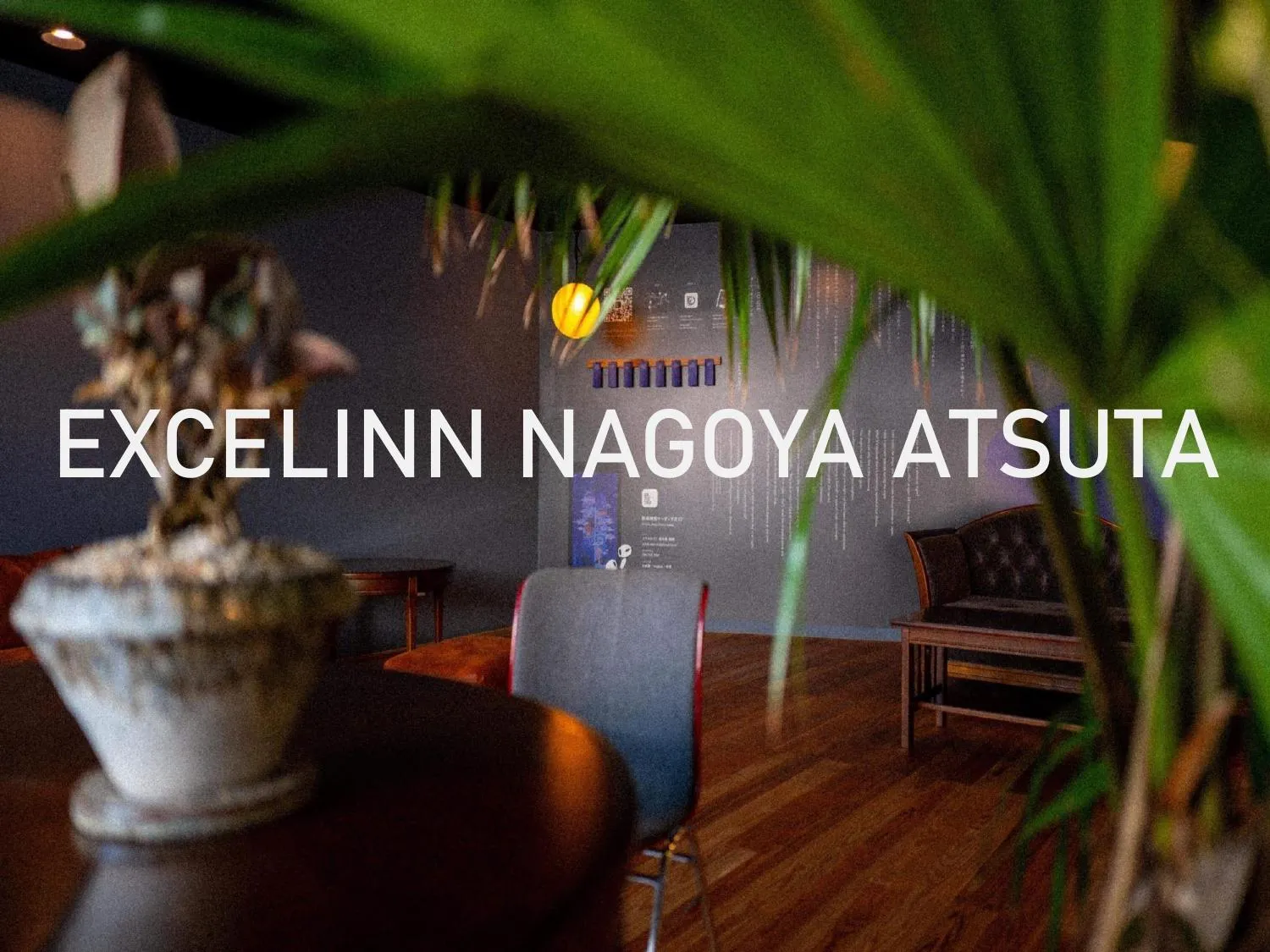 Lobby or reception in Excel Inn Nagoya Atsuta