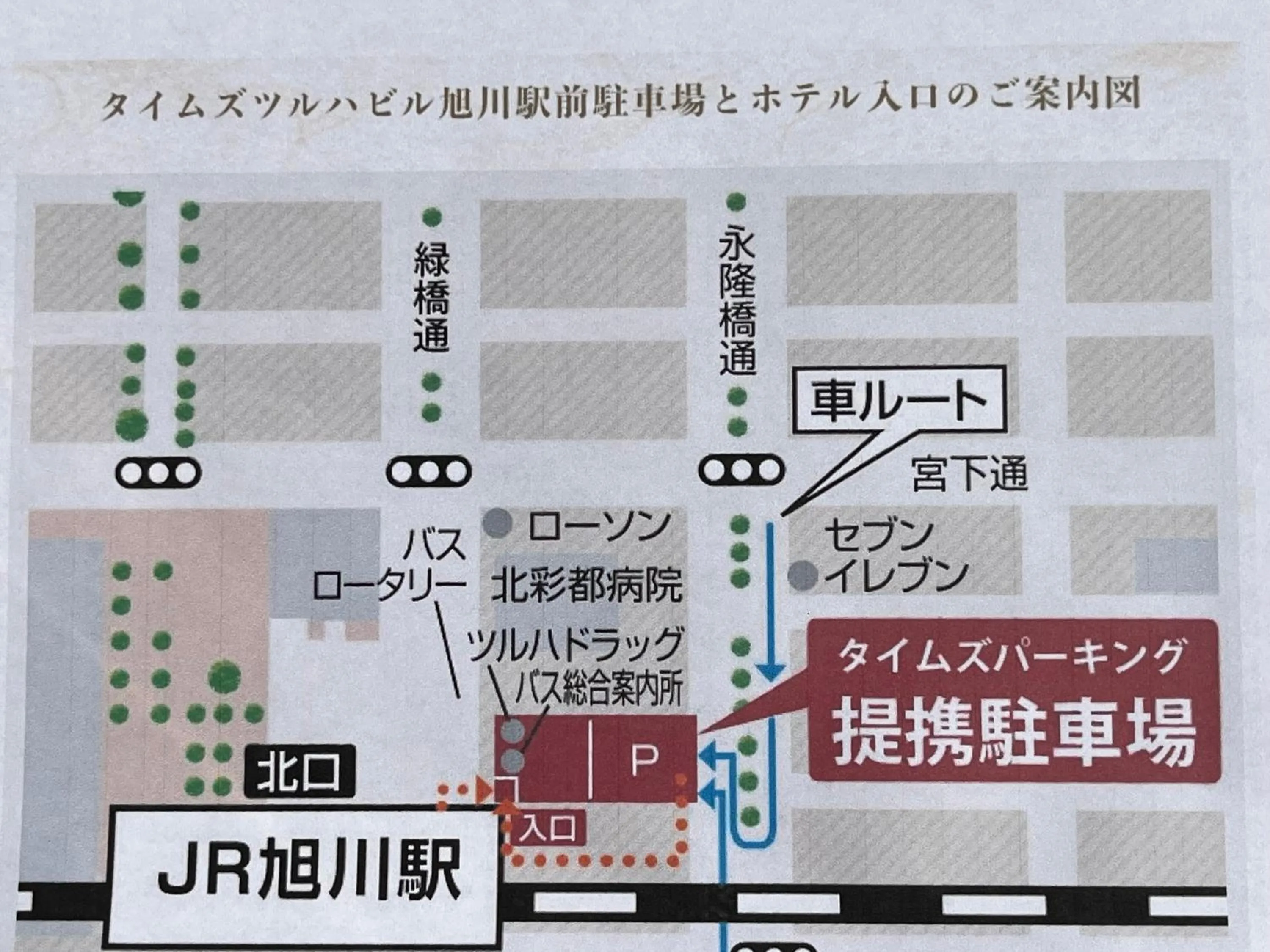 Text overlay in Y's Hotel Asahikawa Ekimae