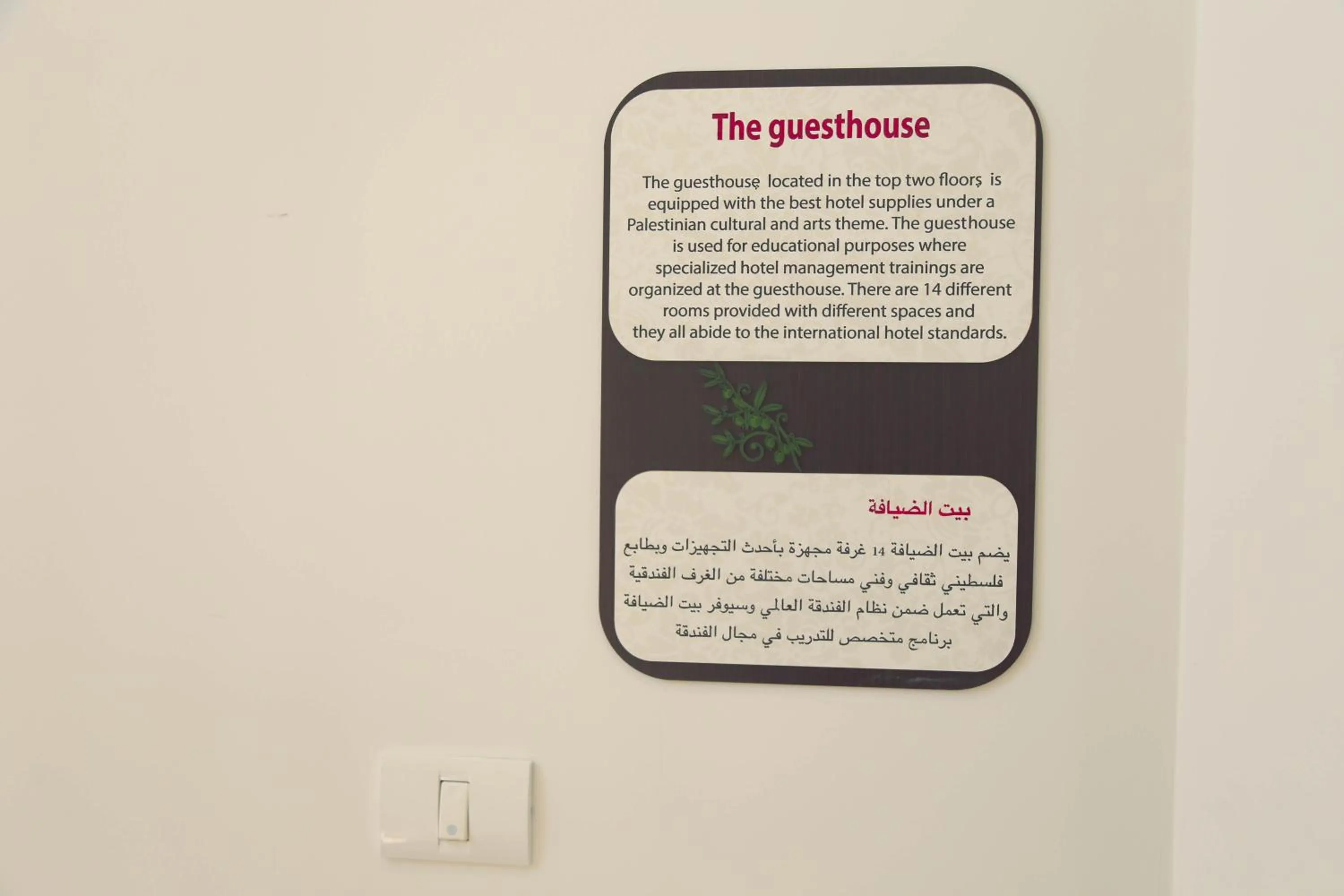 Logo/Certificate/Sign in Alrowwad Guest House