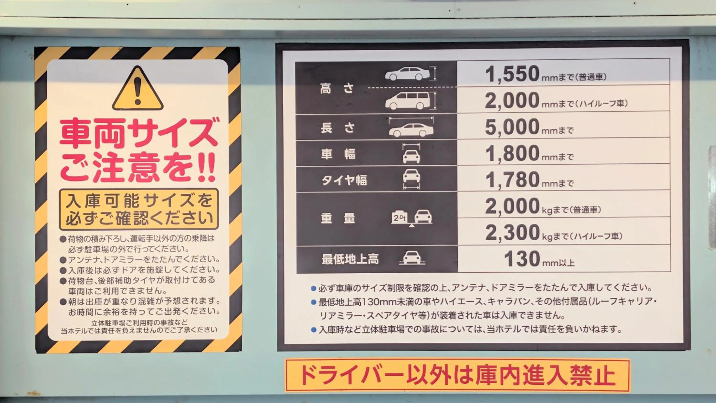 Parking in Hotel Route-Inn Aomori Ekimae