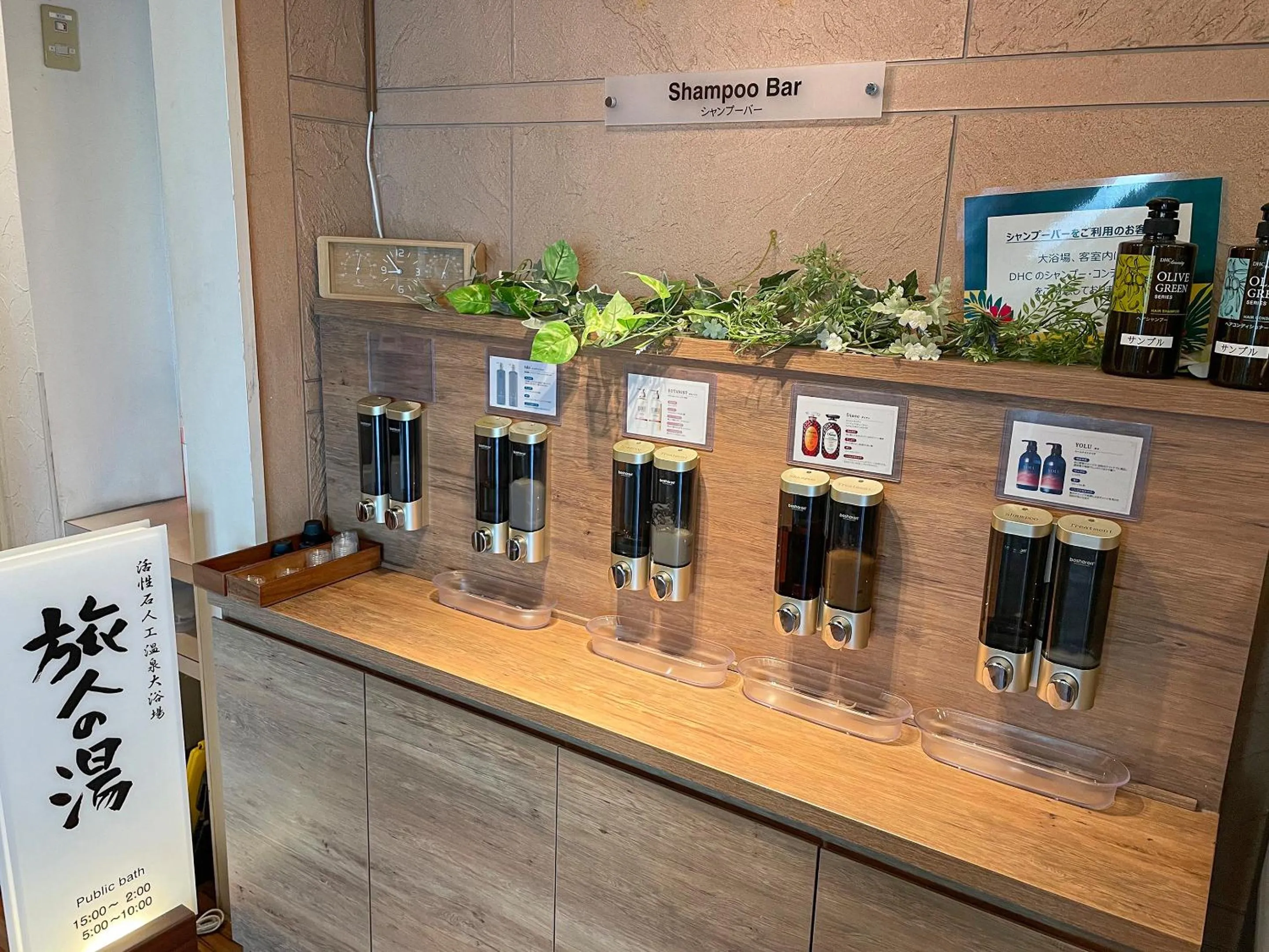 Public Bath in Route Inn Grantia Ishigaki