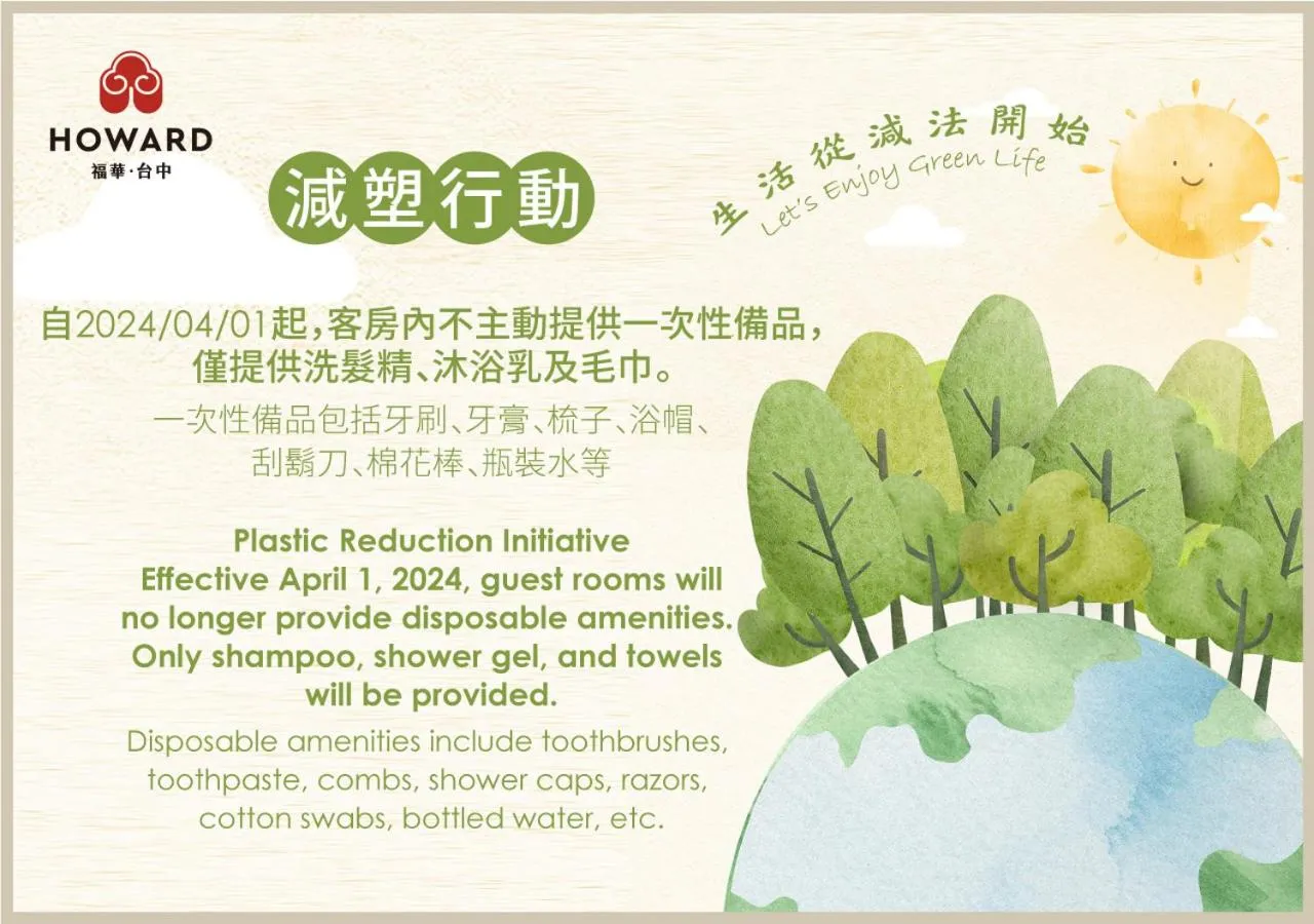 The Howard Prince Hotel Taichung