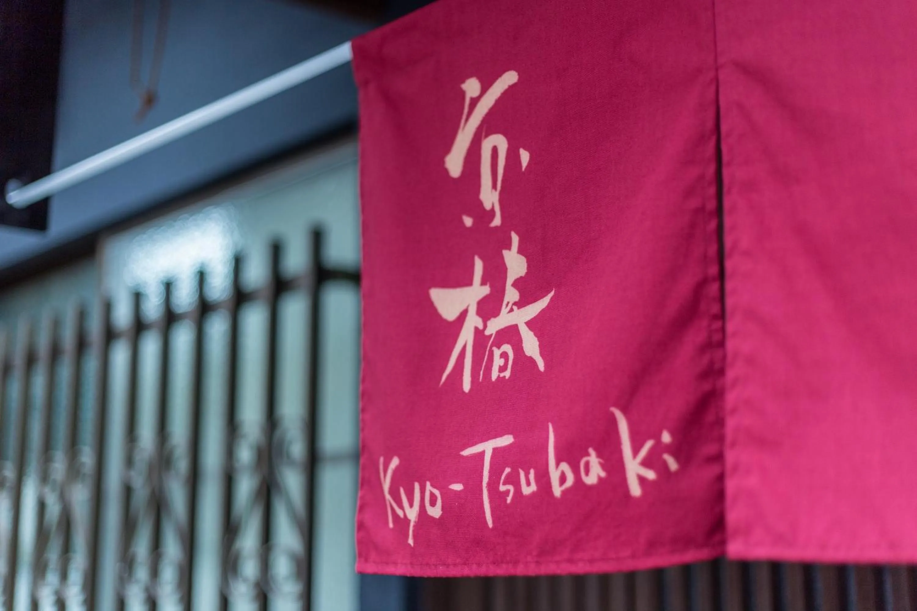 Property building in Kyoto Kyo-Tsubaki