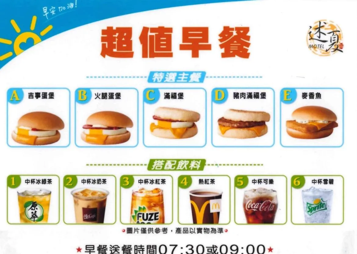 Breakfast in Shu Jia Motel