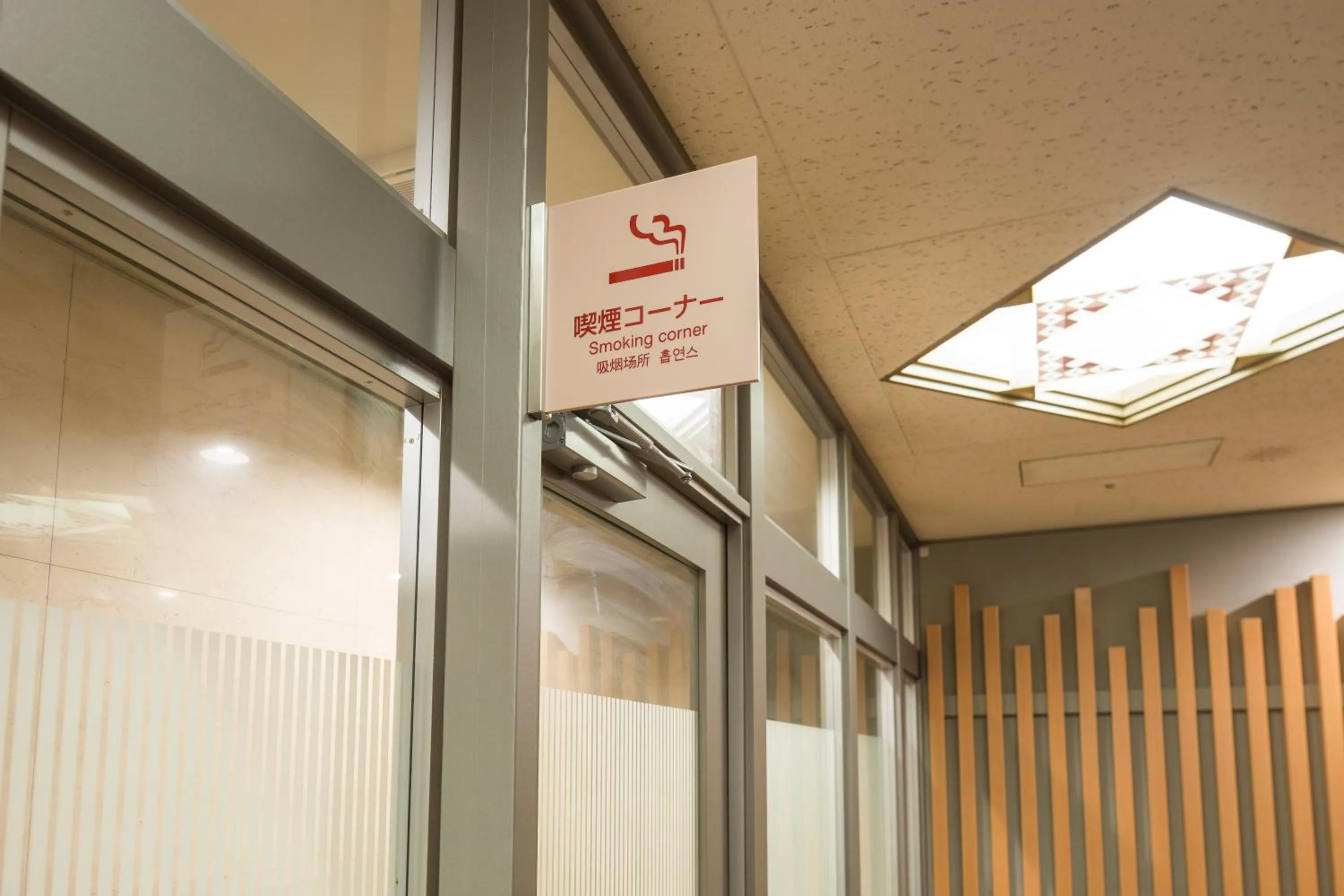 Property logo or sign in Ark Hotel Kyoto -ROUTE INN HOTELS-