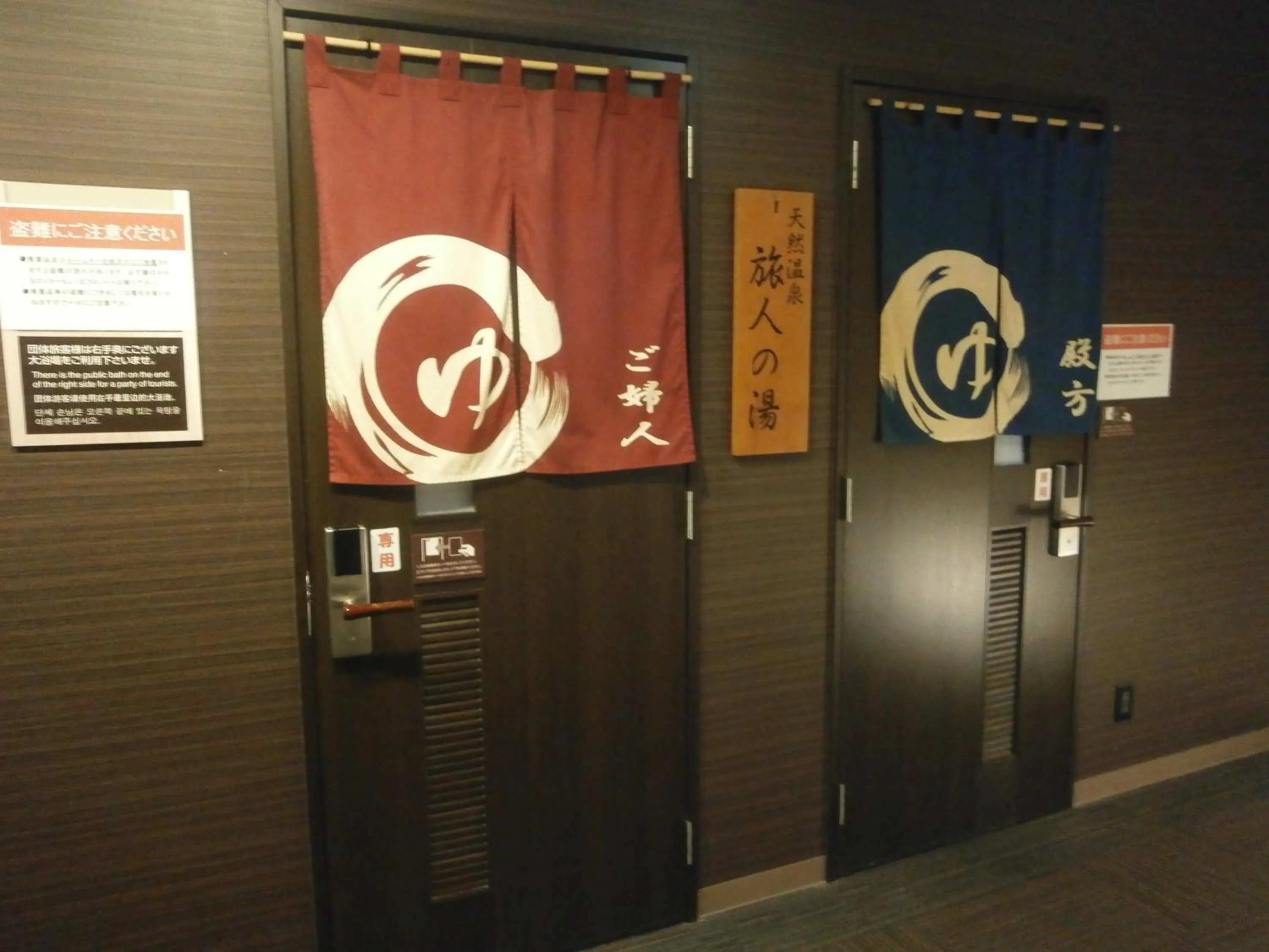 Hot Spring Bath in Hotel Route-Inn Kawaguchiko