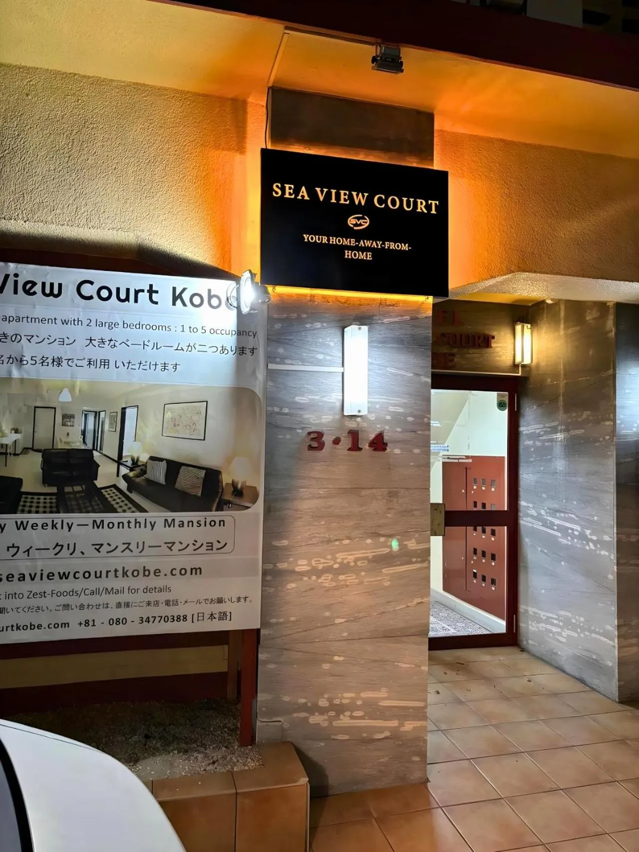 Property logo or sign in Sea View Court Kobe