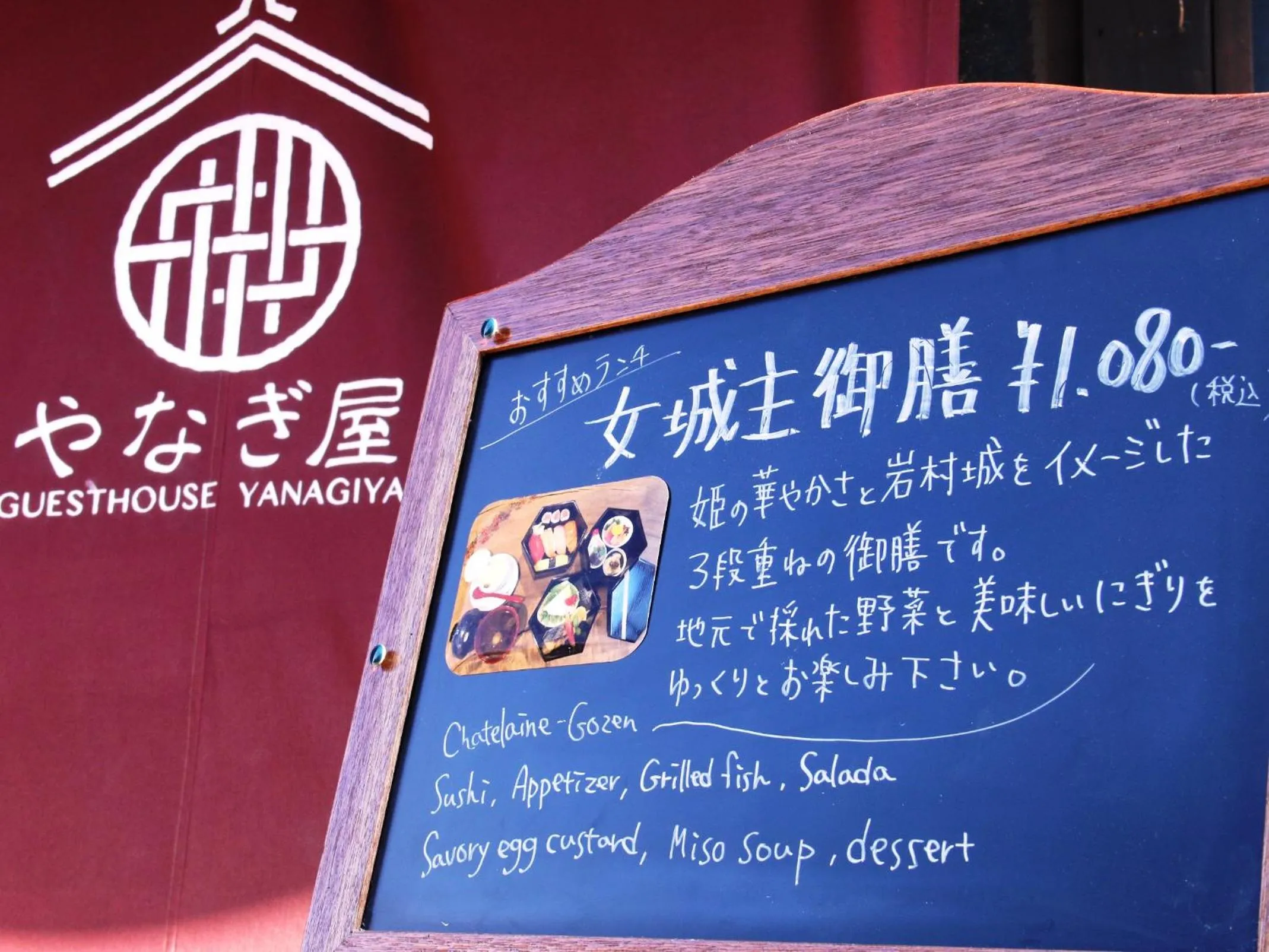 Restaurant/places to eat in Iwamura Guest House Yanagiya