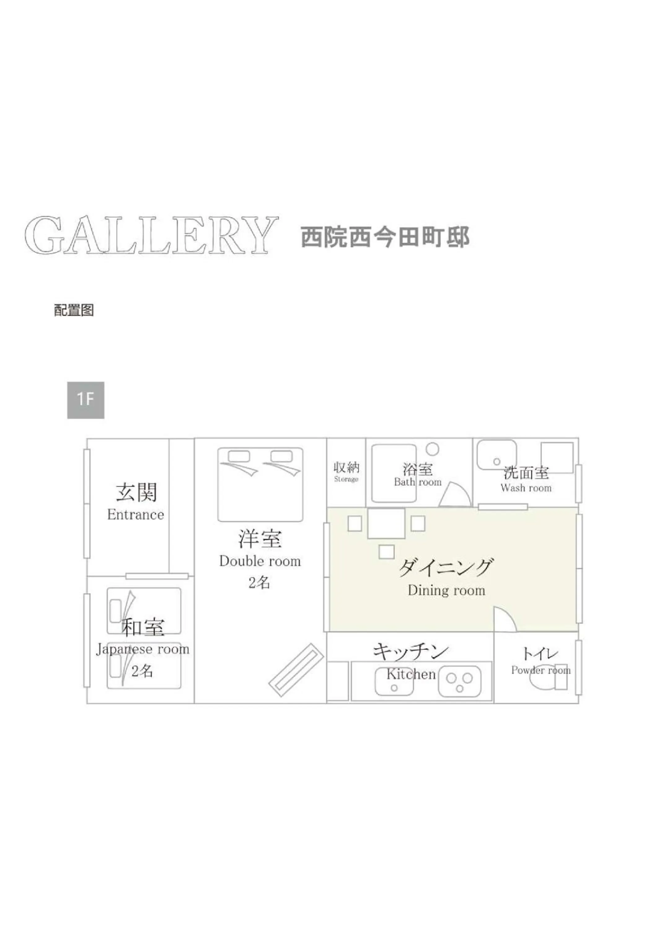 Floor plan in Miro Saiinnishi Imadacho Tei