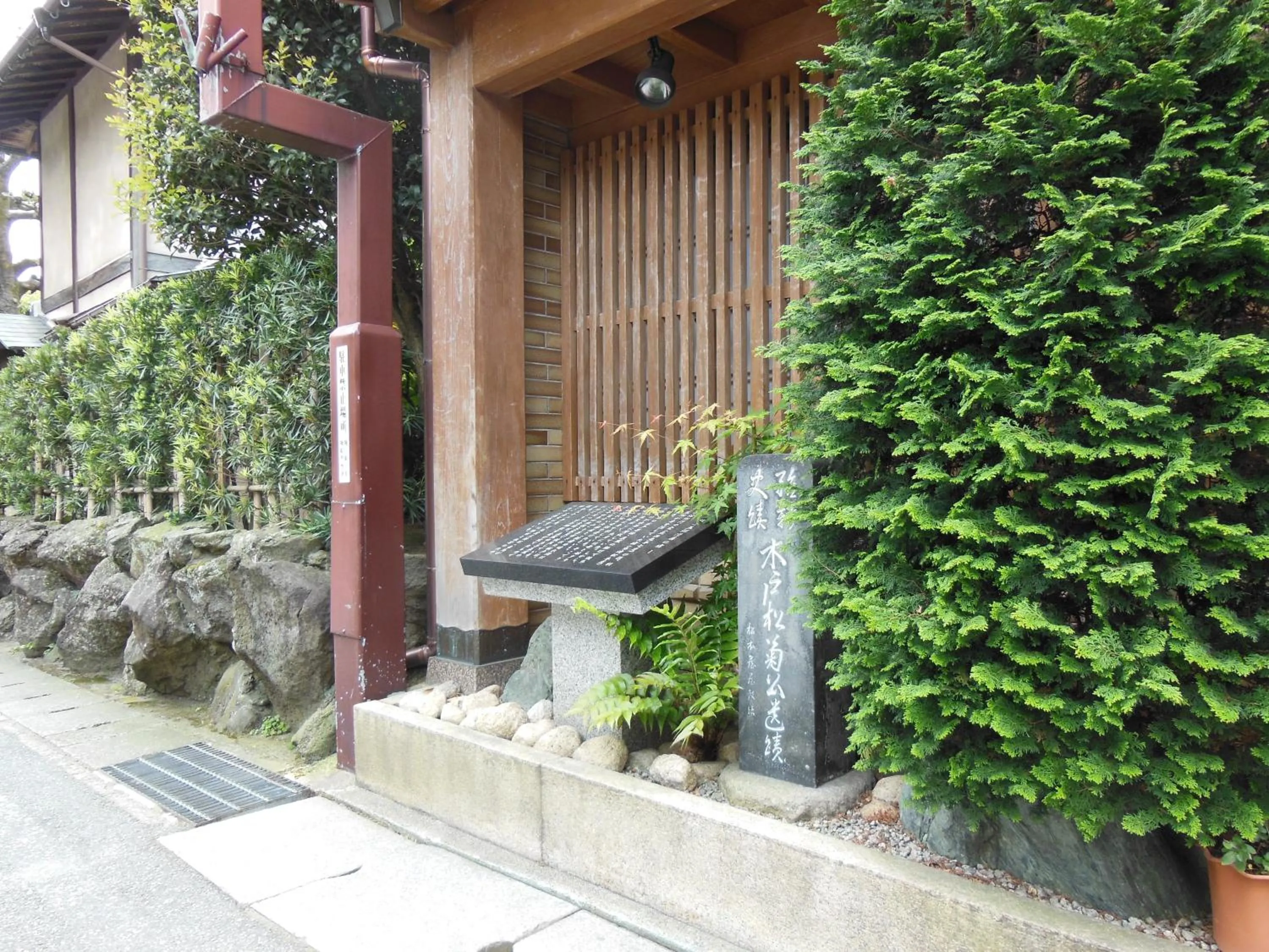 Decorative detail in Tsutaya Ryokan