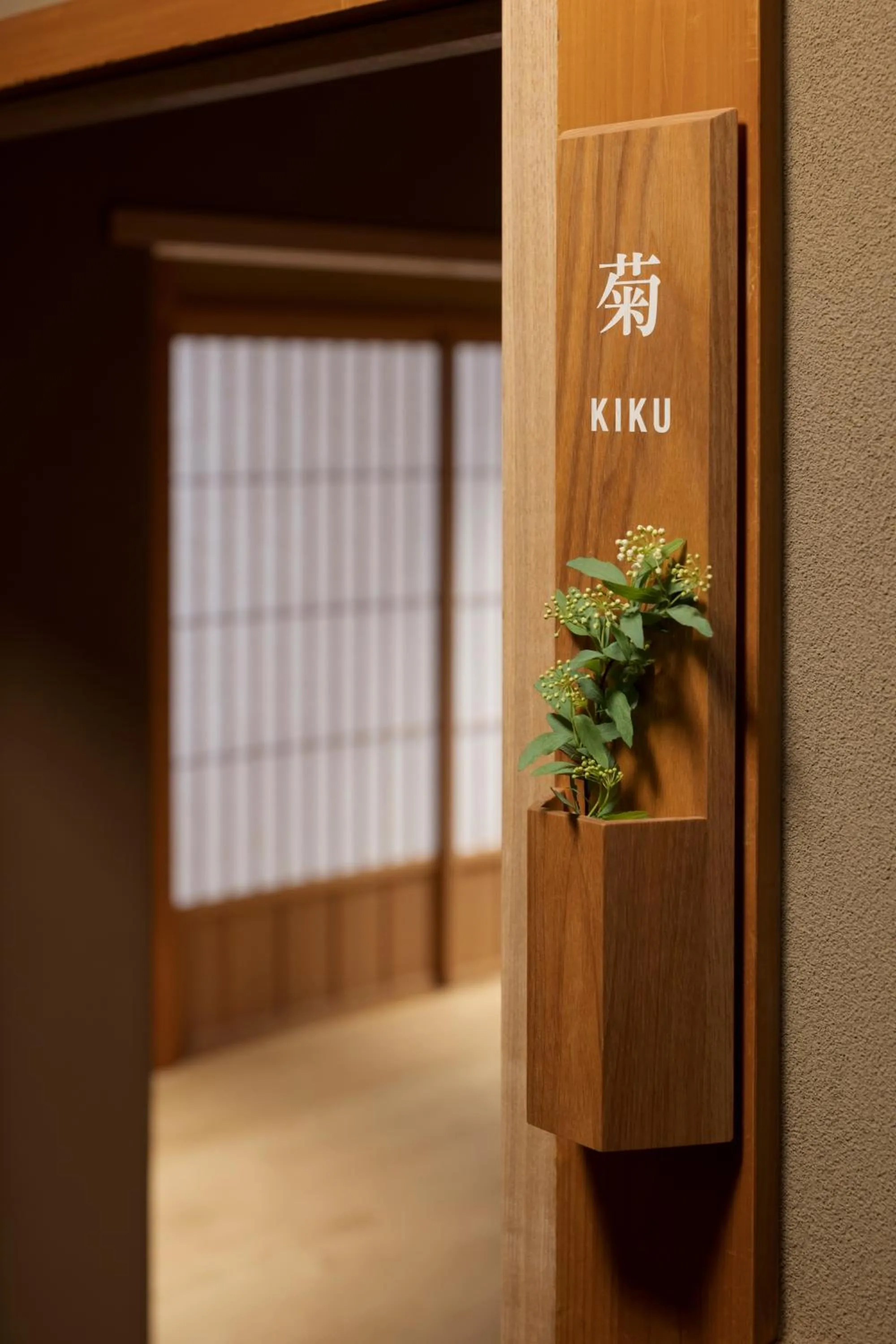 Photo of the whole room in Mikuniya