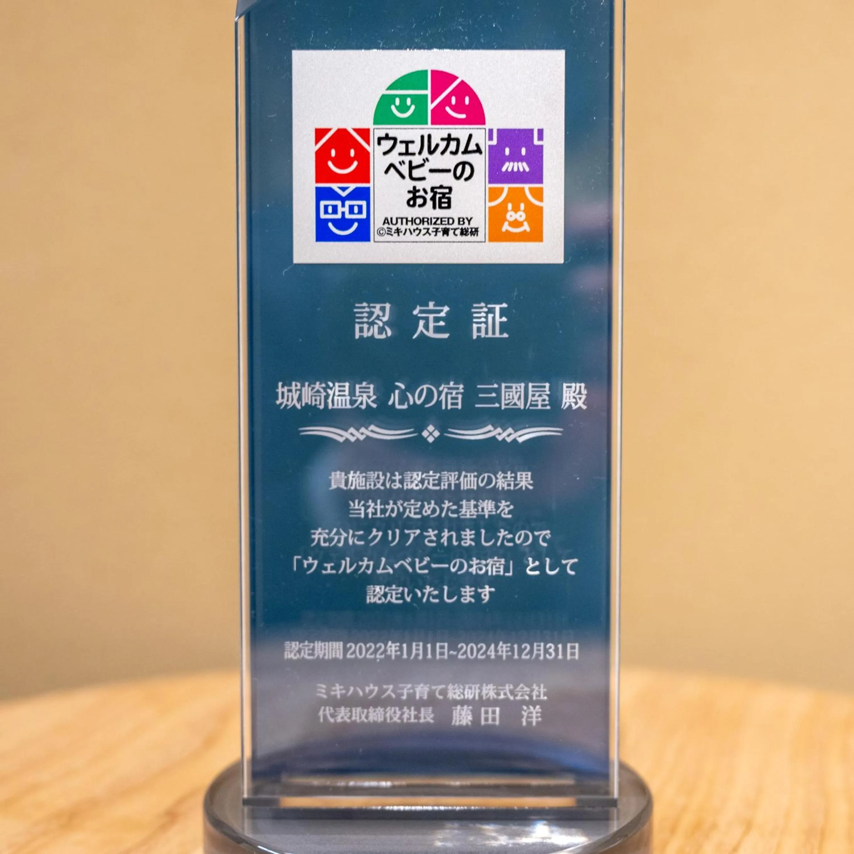 Certificate/Award in Mikuniya