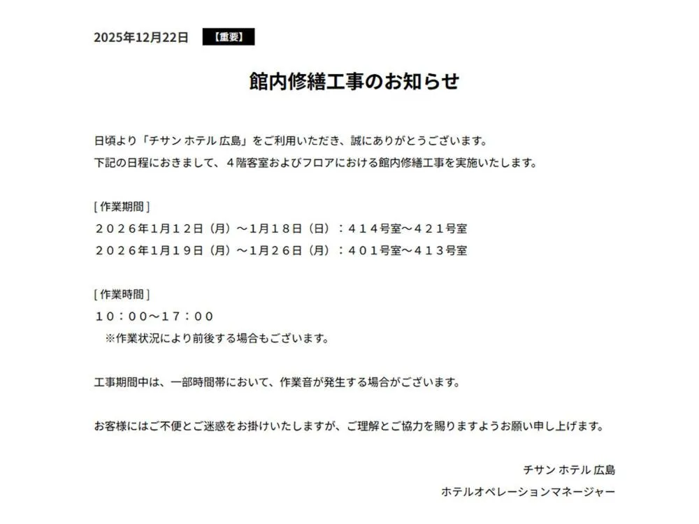 Chisun Hotel Hiroshima