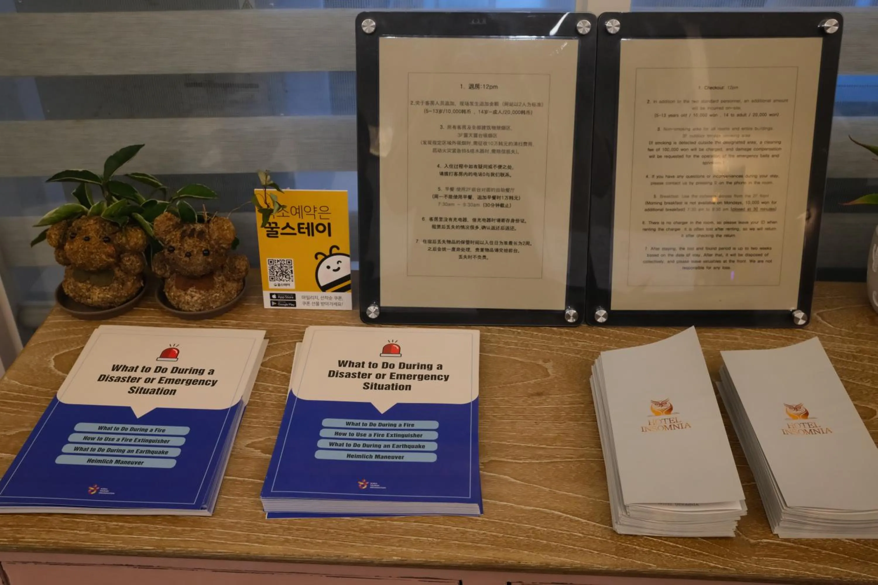 Text overlay in 호텔 인썸니아 Hotel Insomnia 失眠酒店