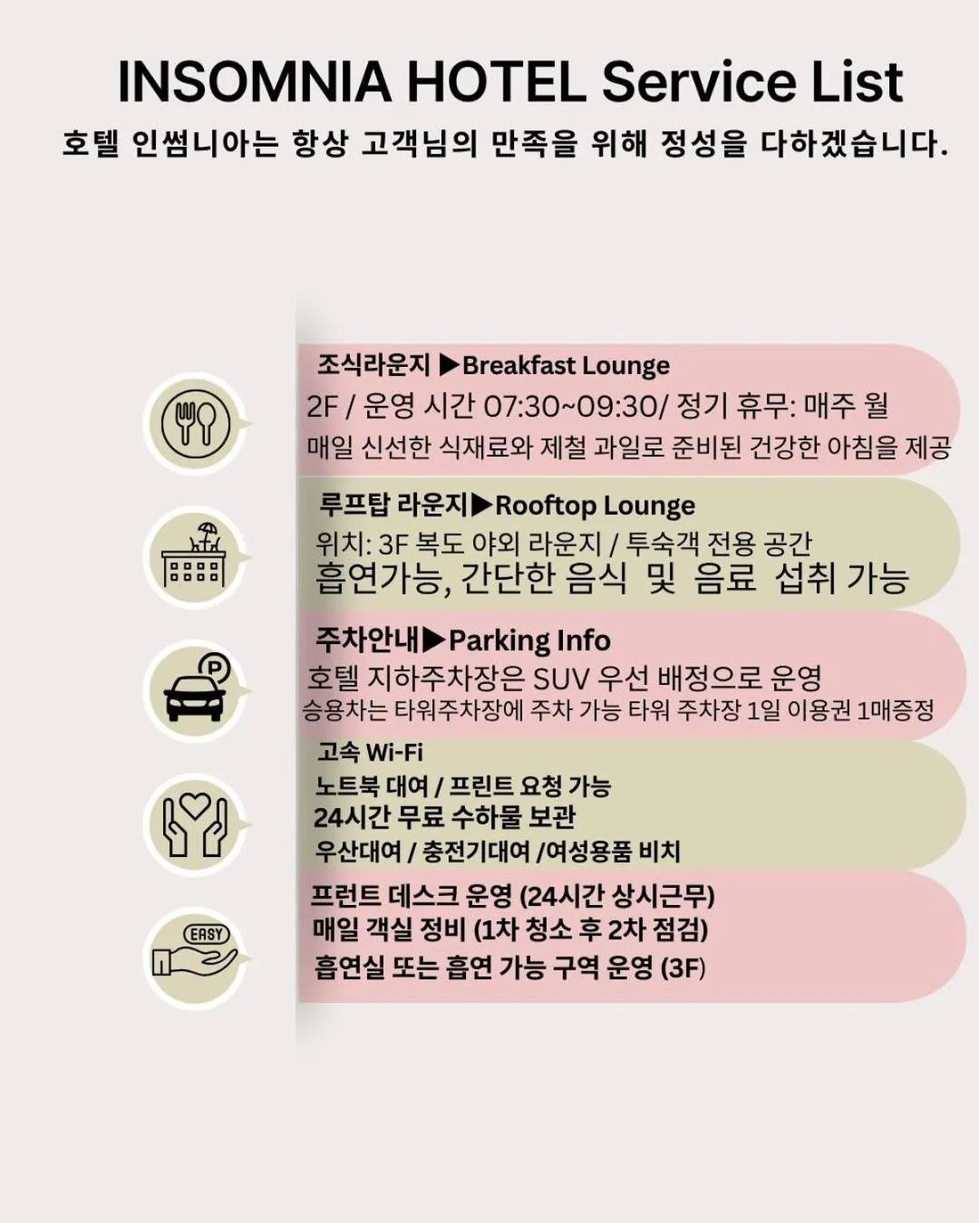 Lobby or reception in 호텔 인썸니아 Hotel Insomnia 失眠酒店