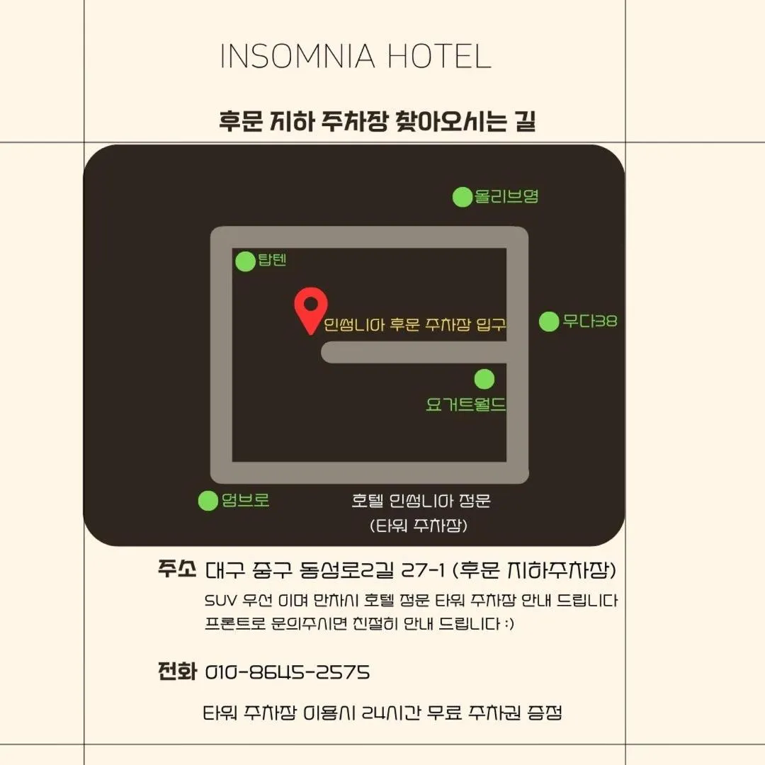 Property building in 호텔 인썸니아 Hotel Insomnia 失眠酒店